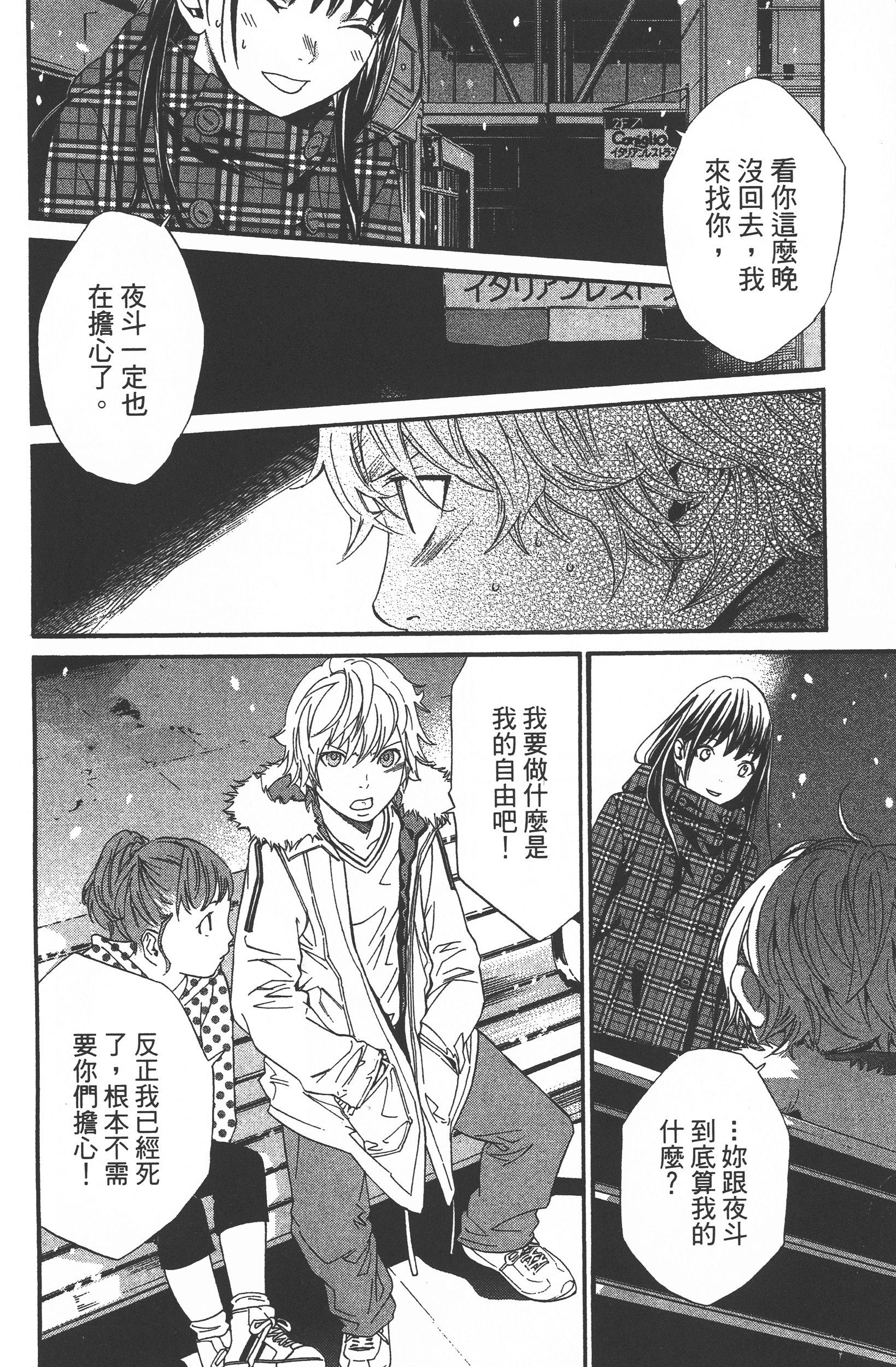 Page 80