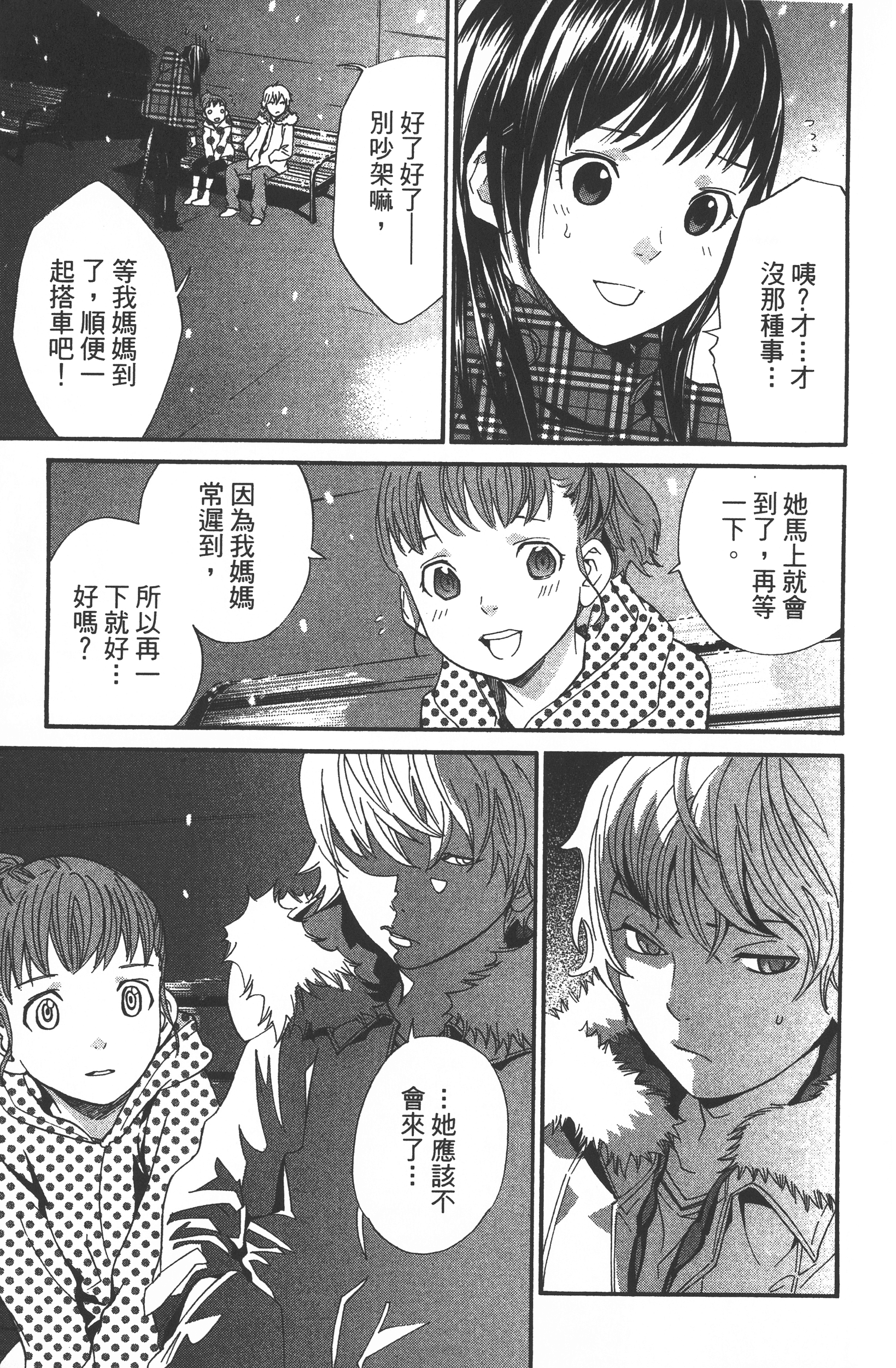 Page 81