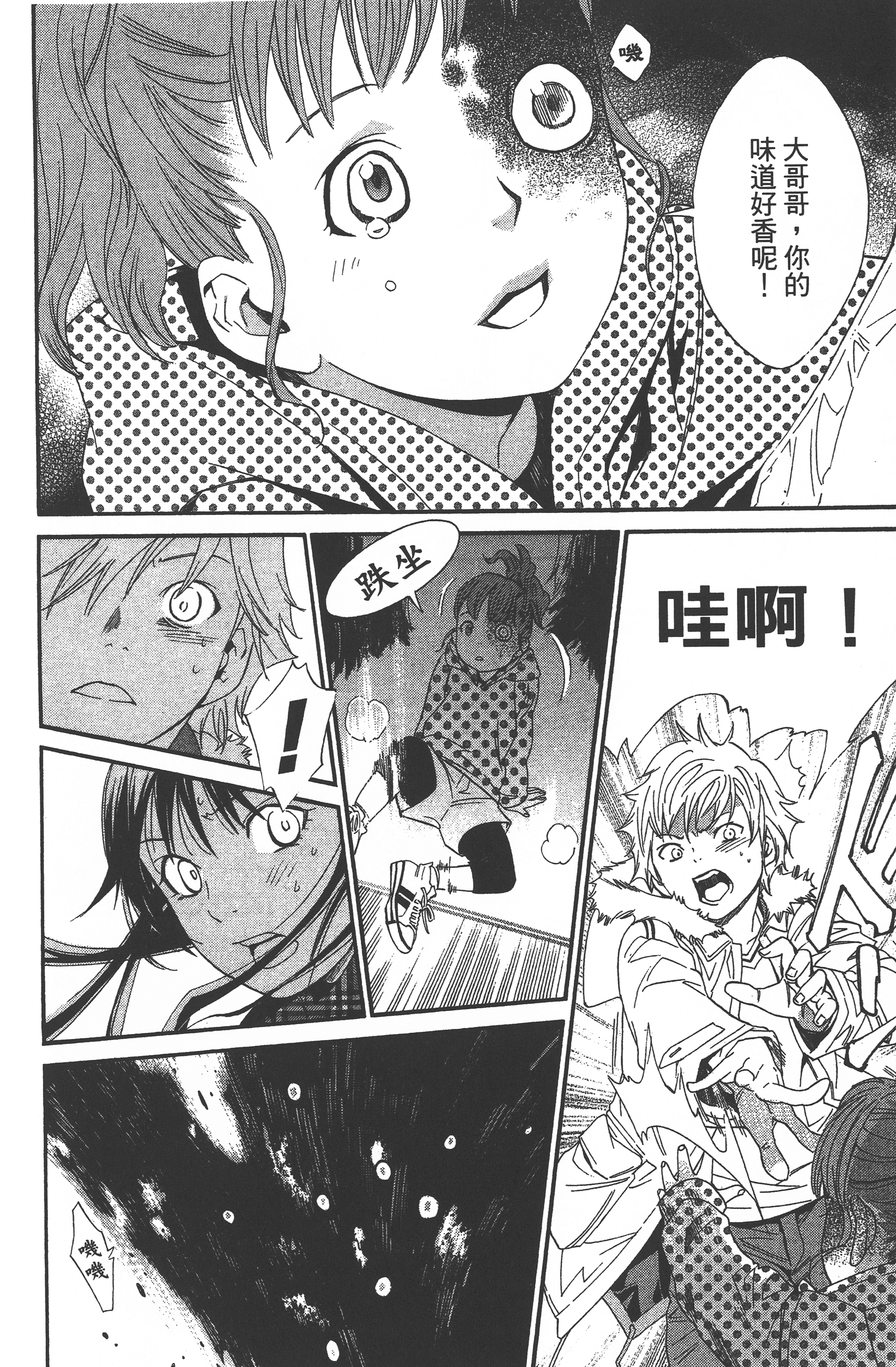 Page 86