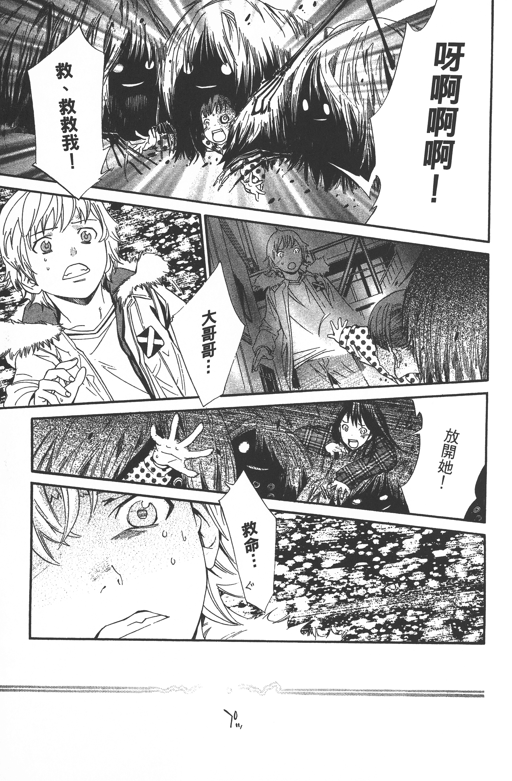 Page 87