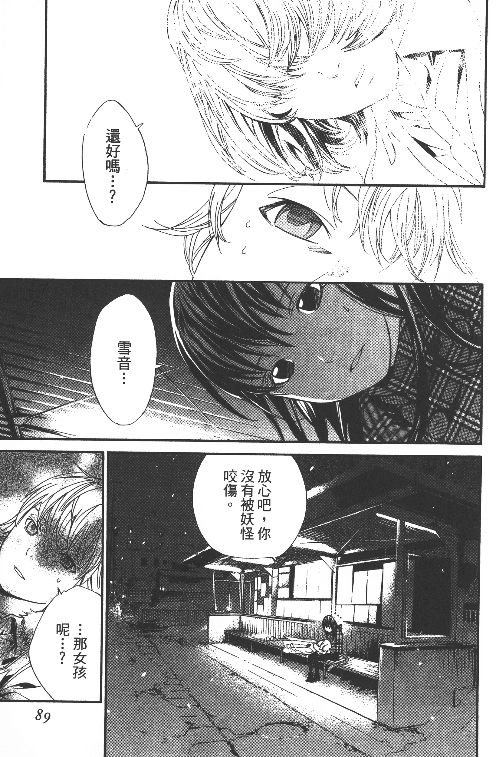 Page 91