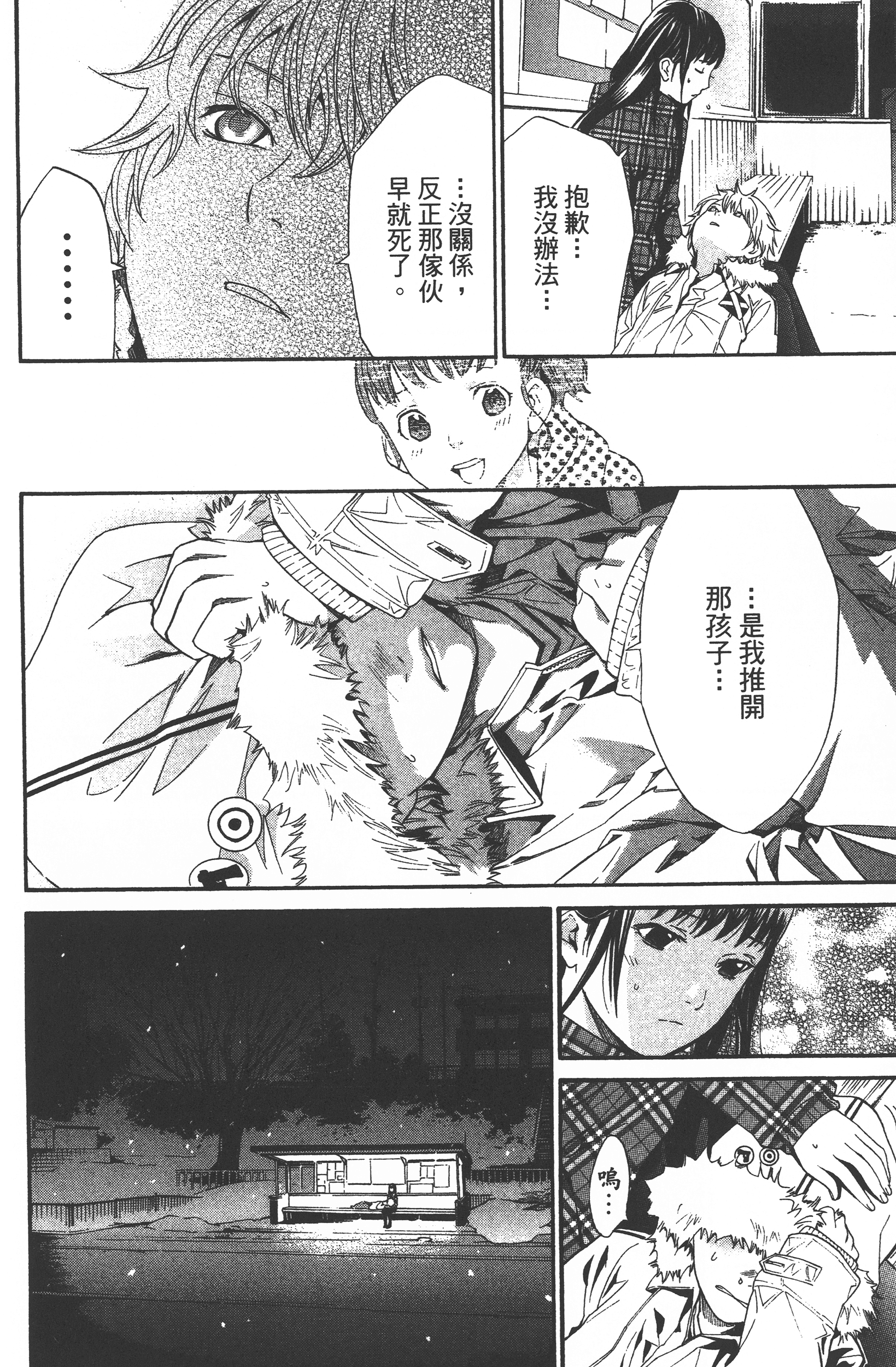 Page 92