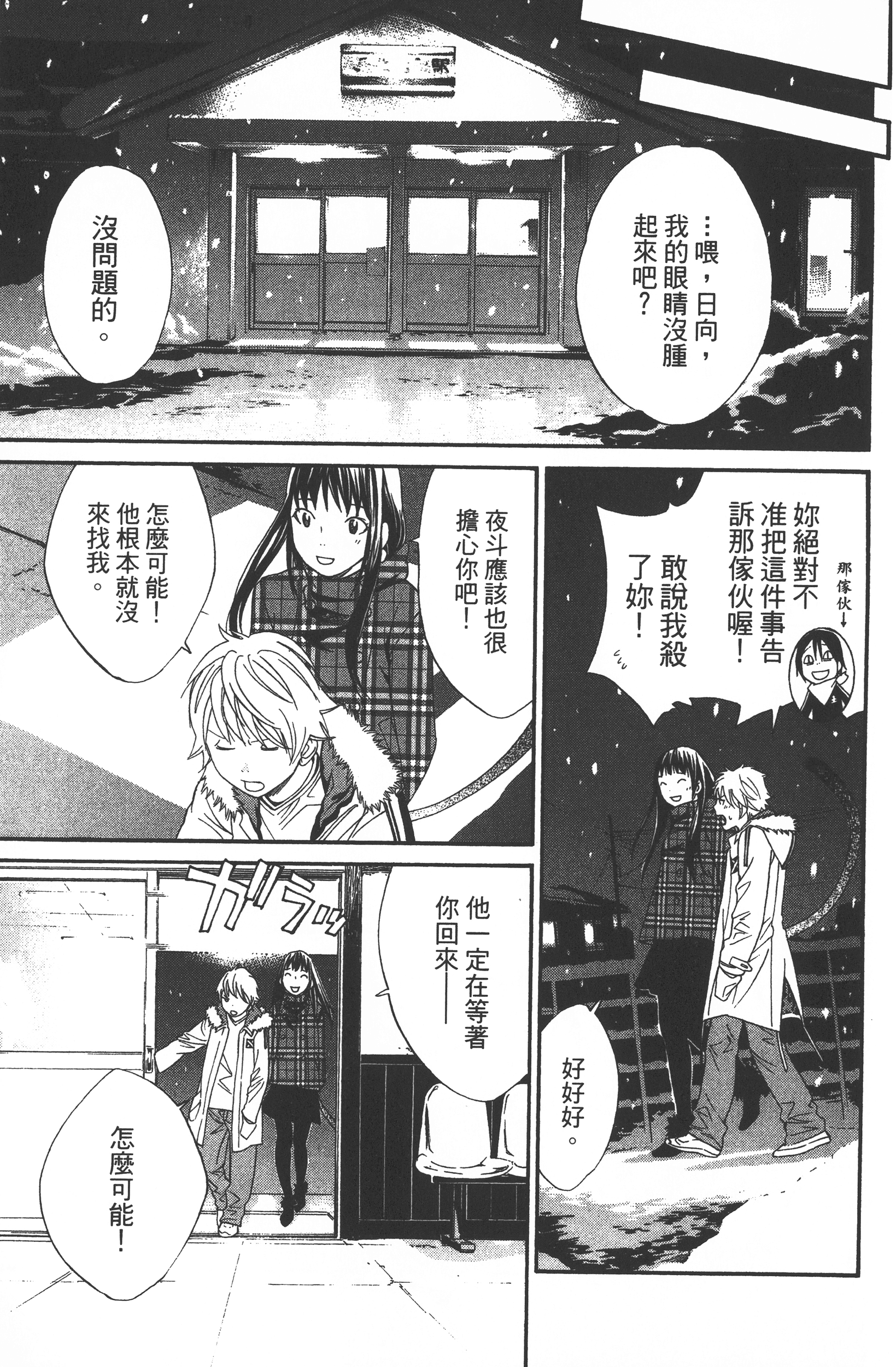 Page 93
