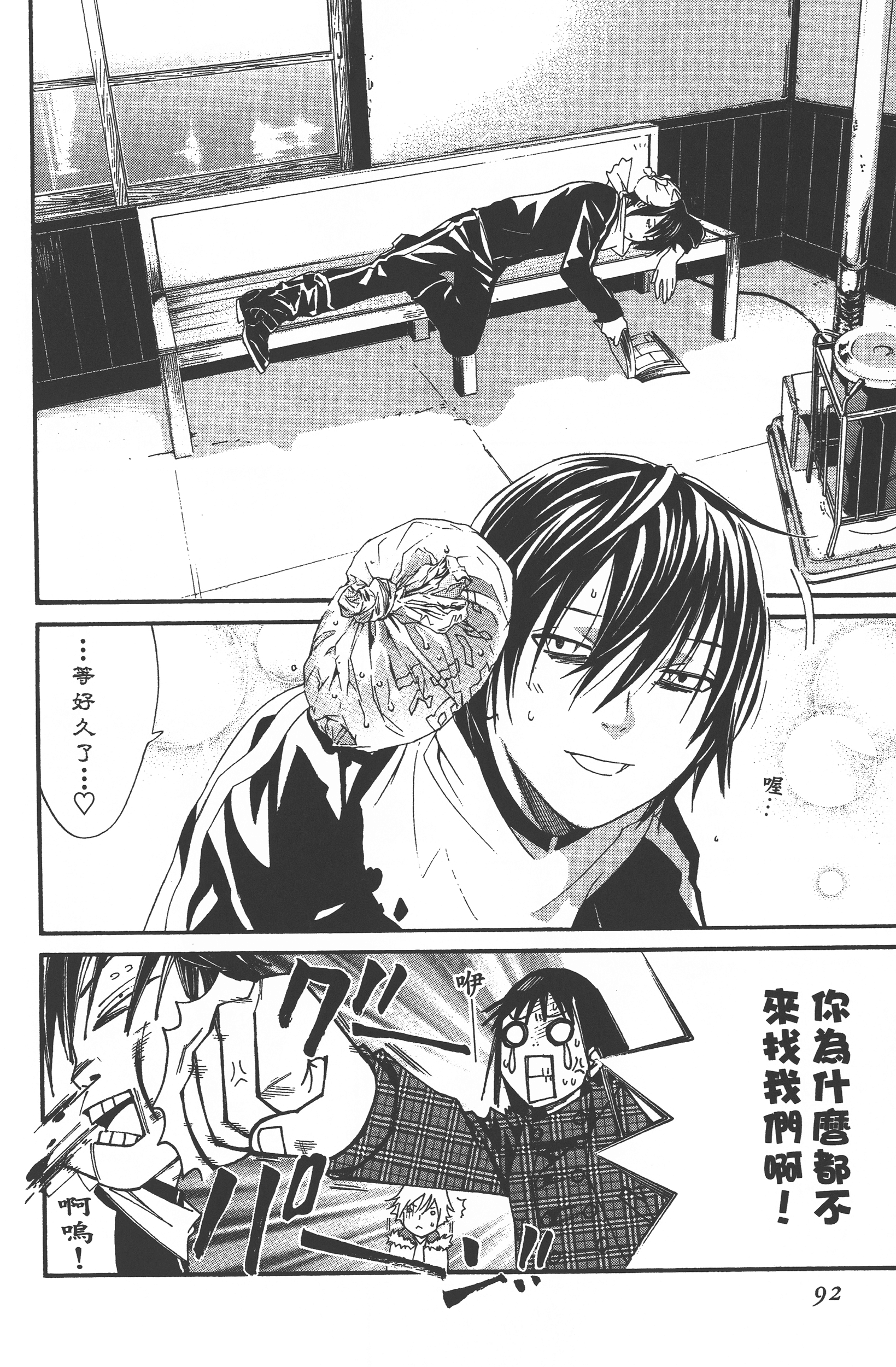 Page 94