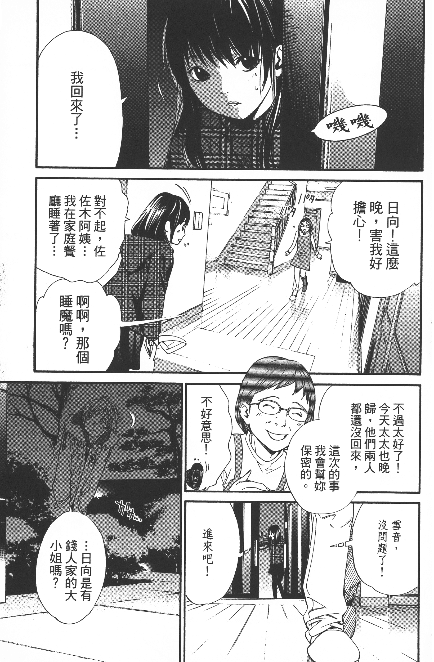Page 99