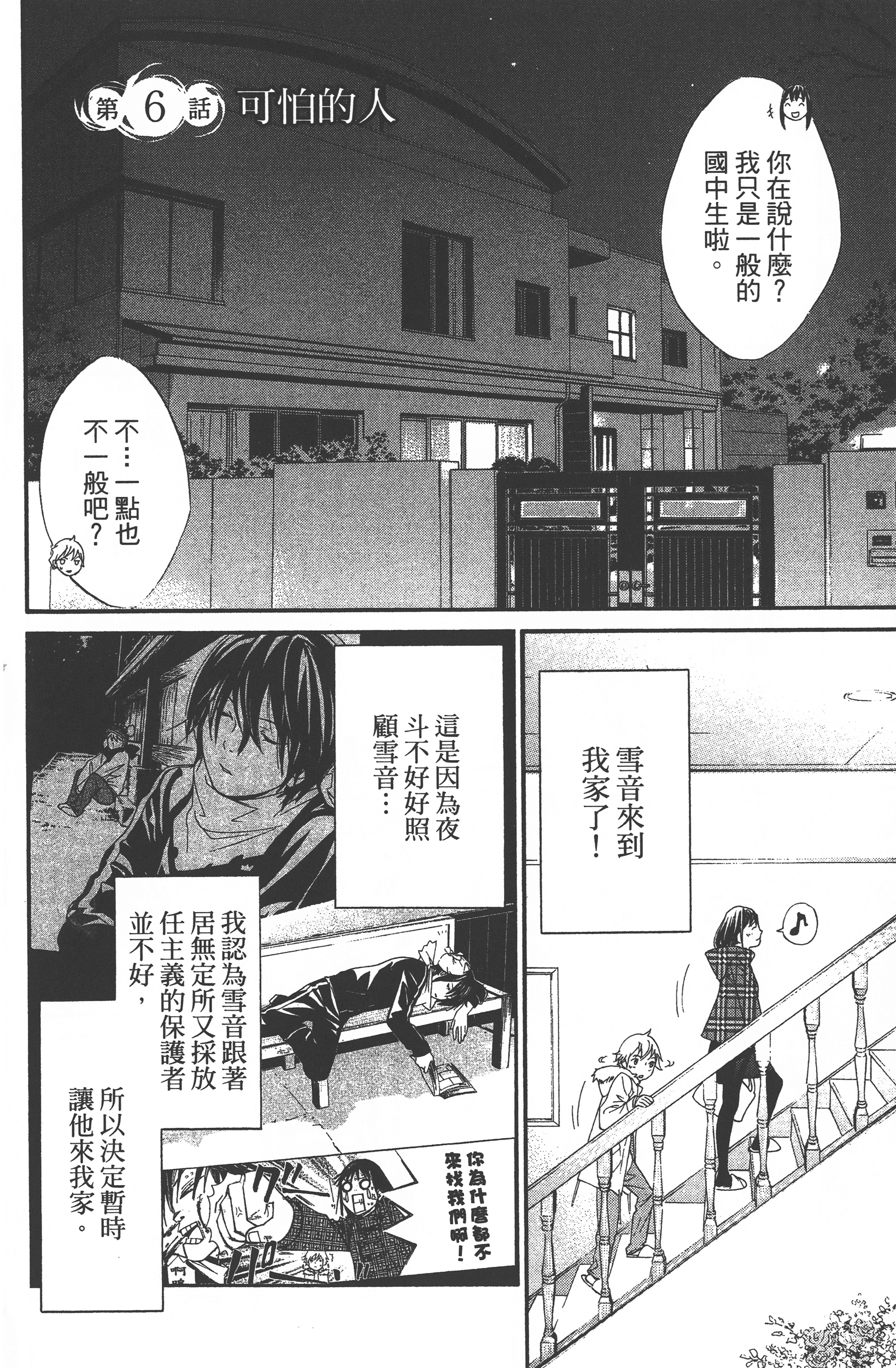 Page 100