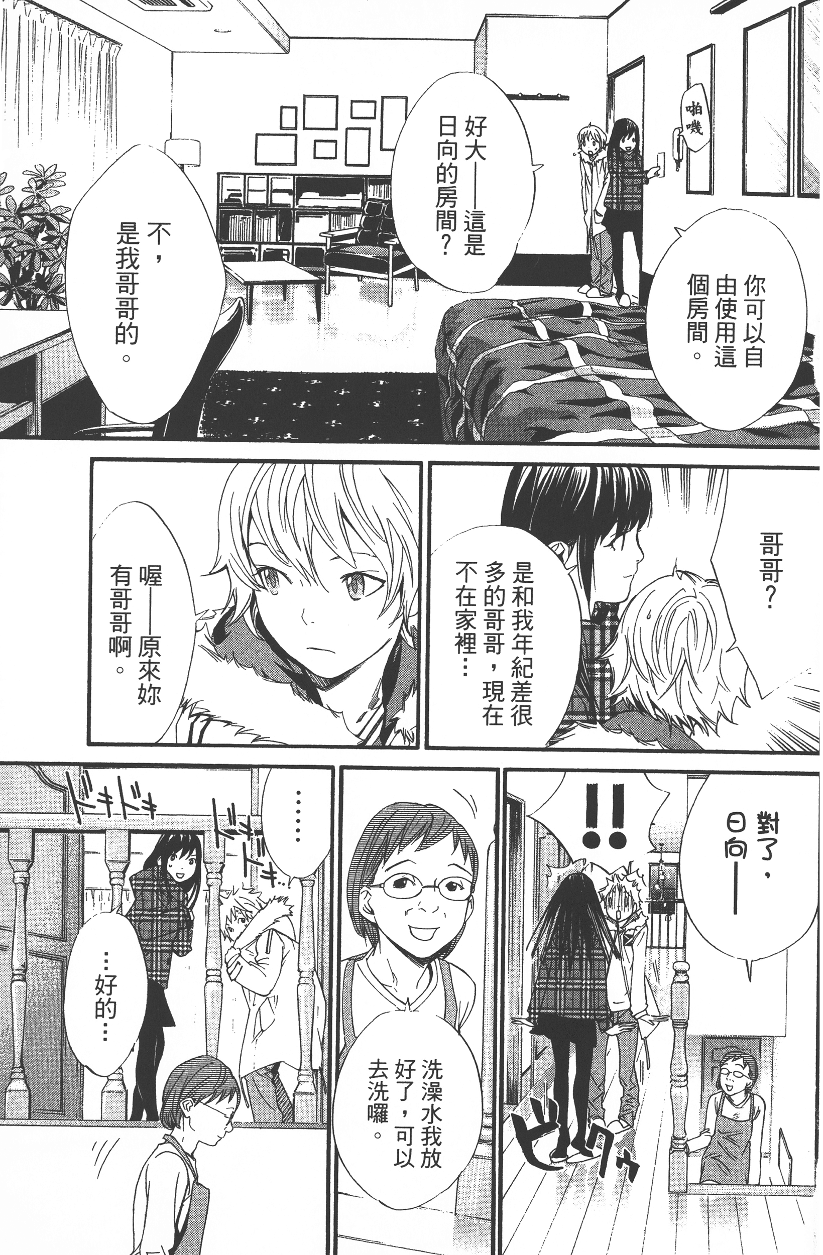 Page 101