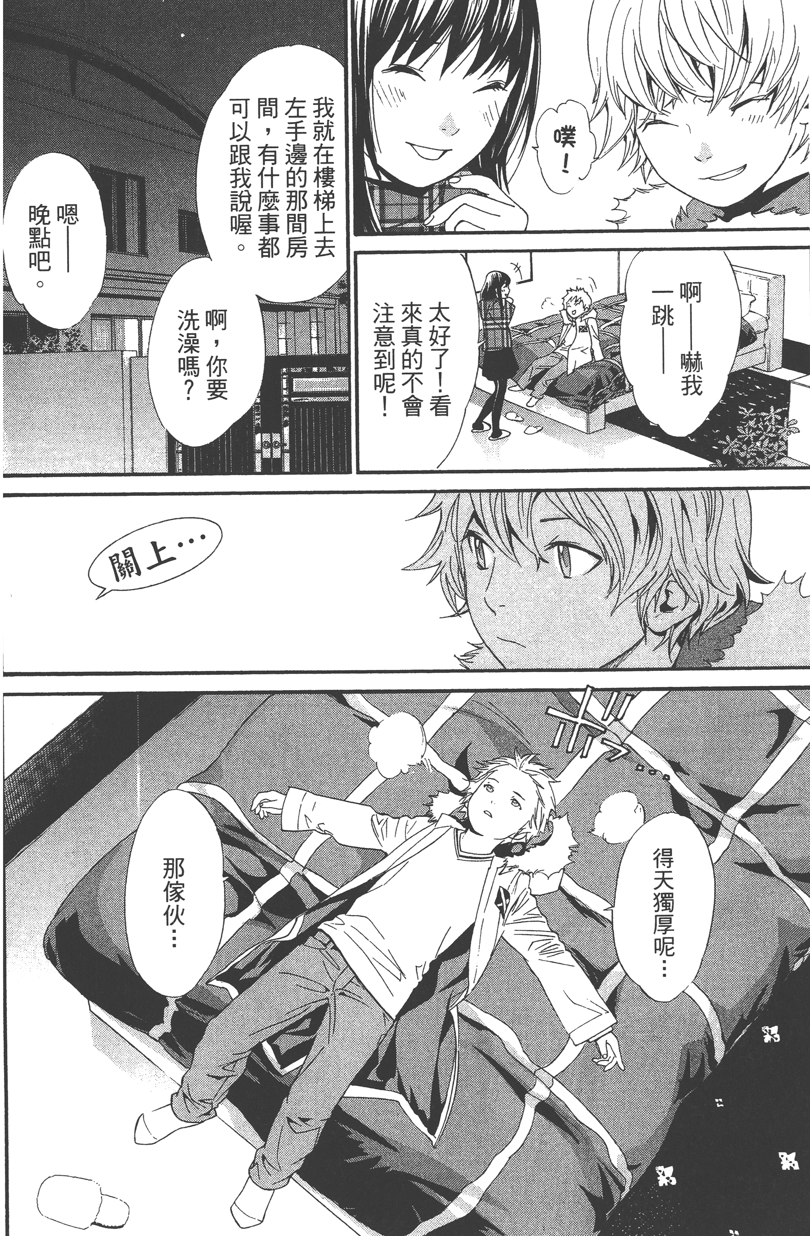 Page 102