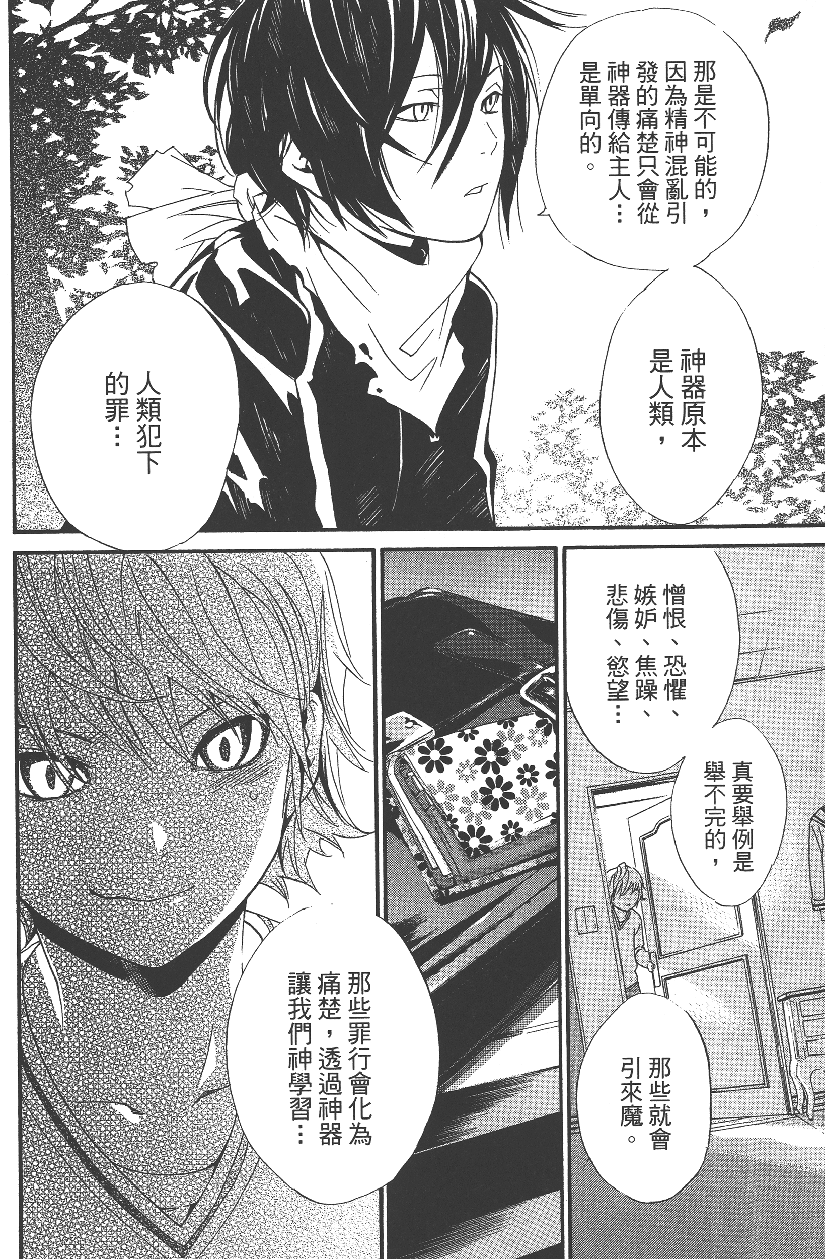 Page 106