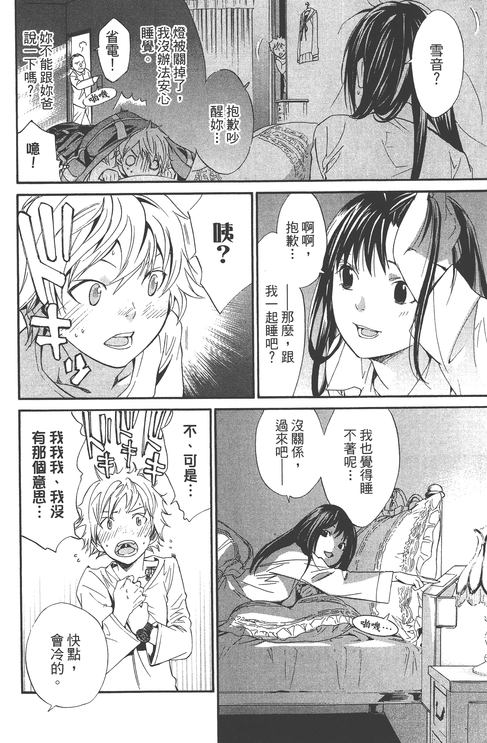 Page 110