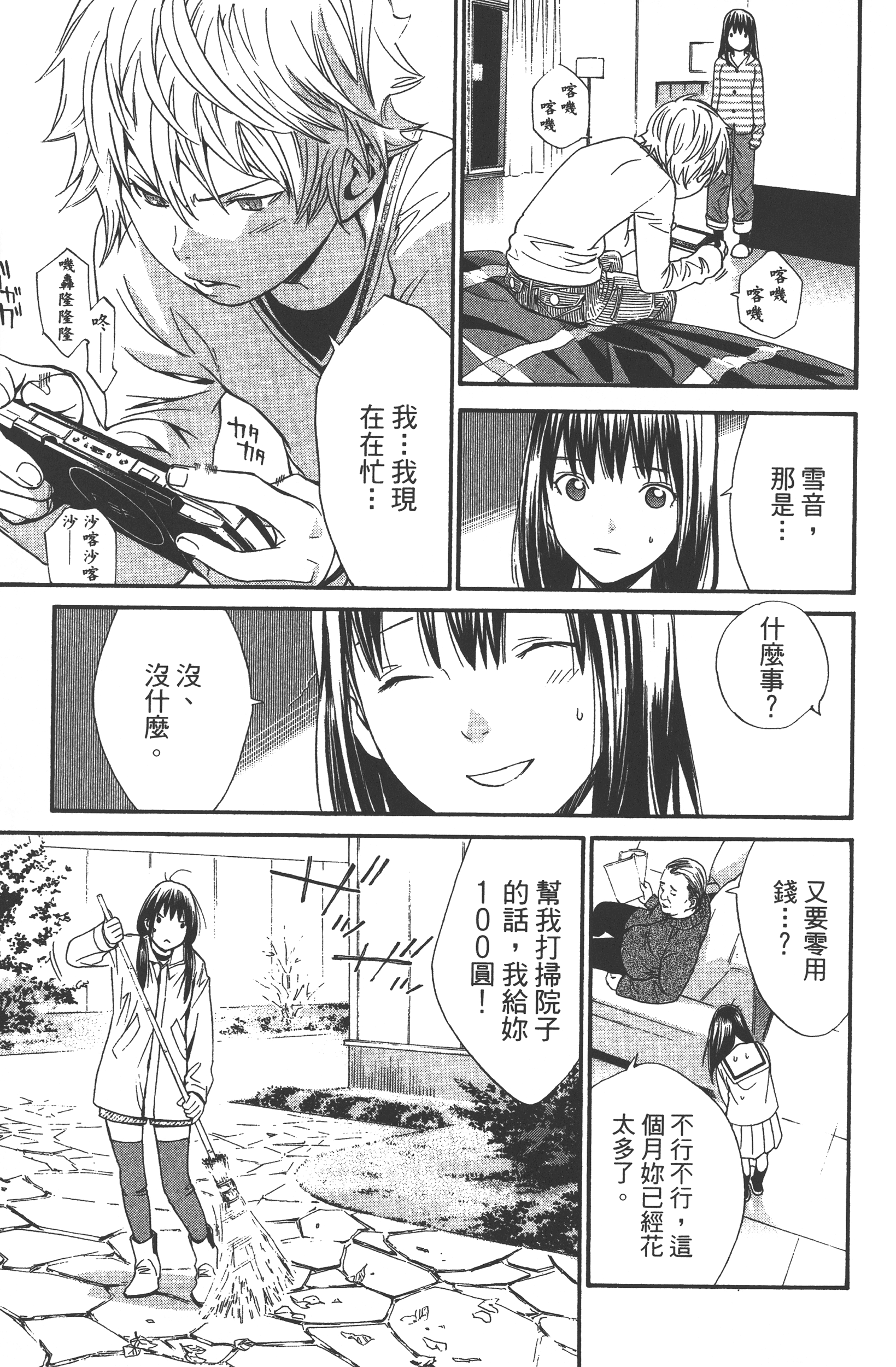 Page 117