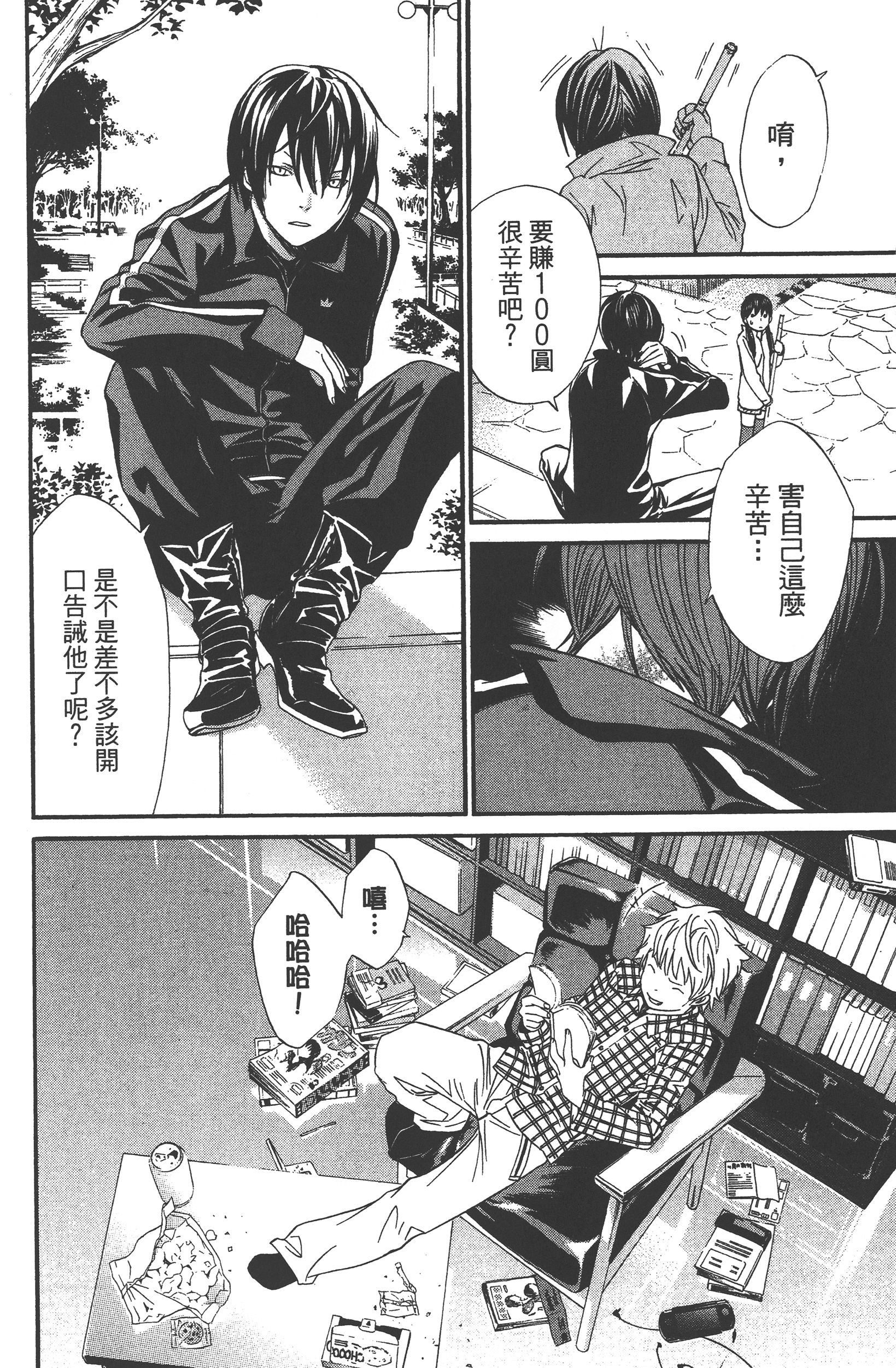 Page 118