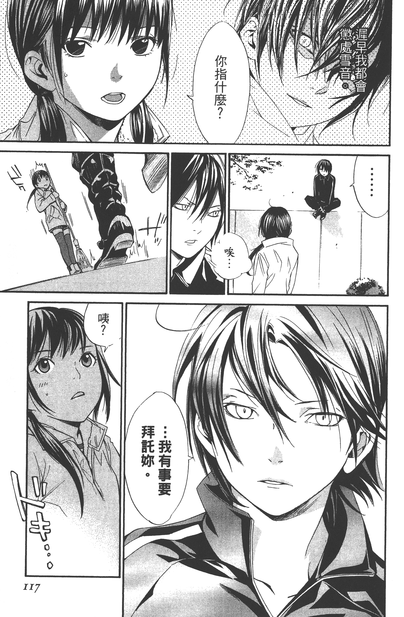 Page 119