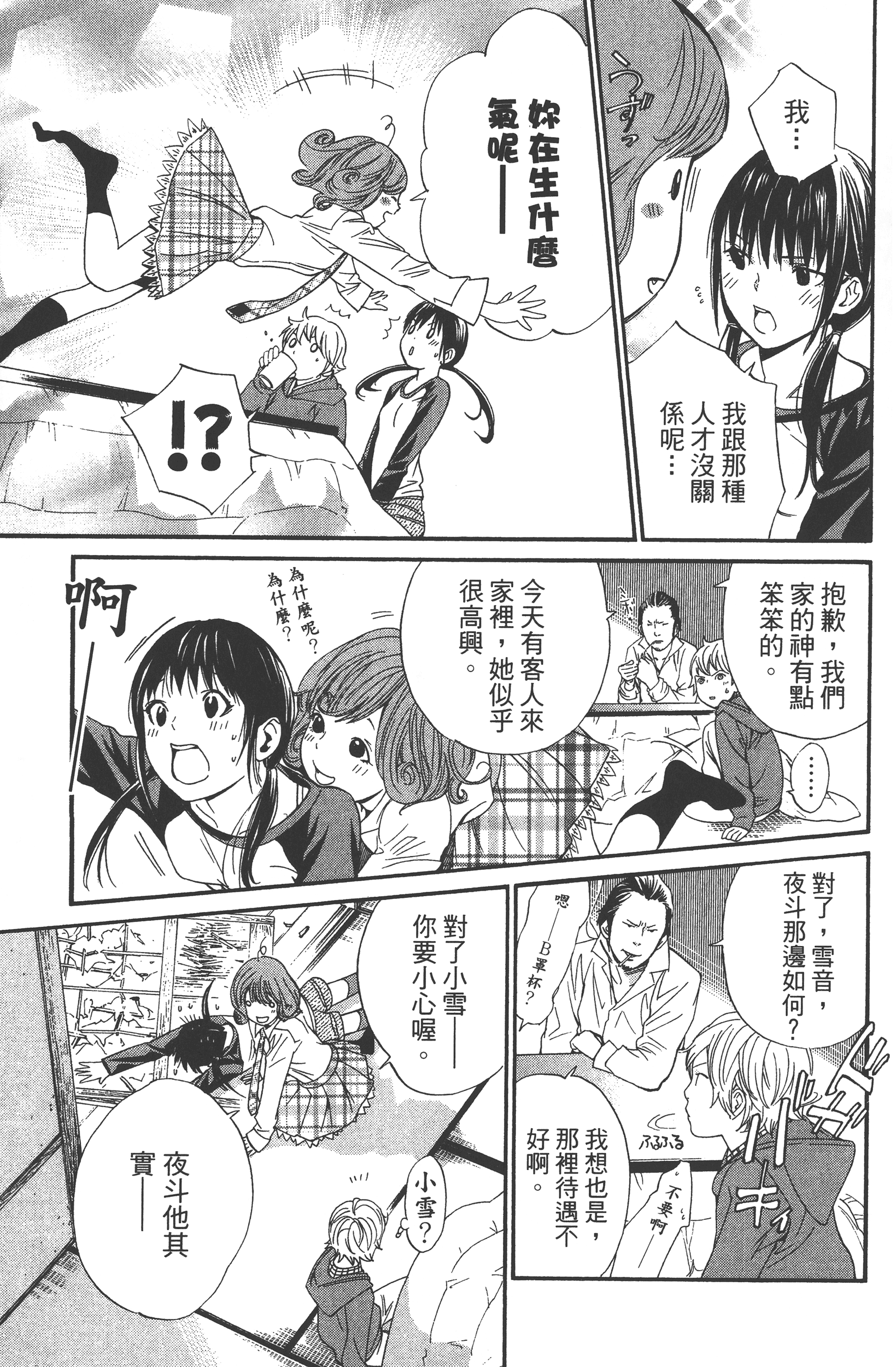 Page 127