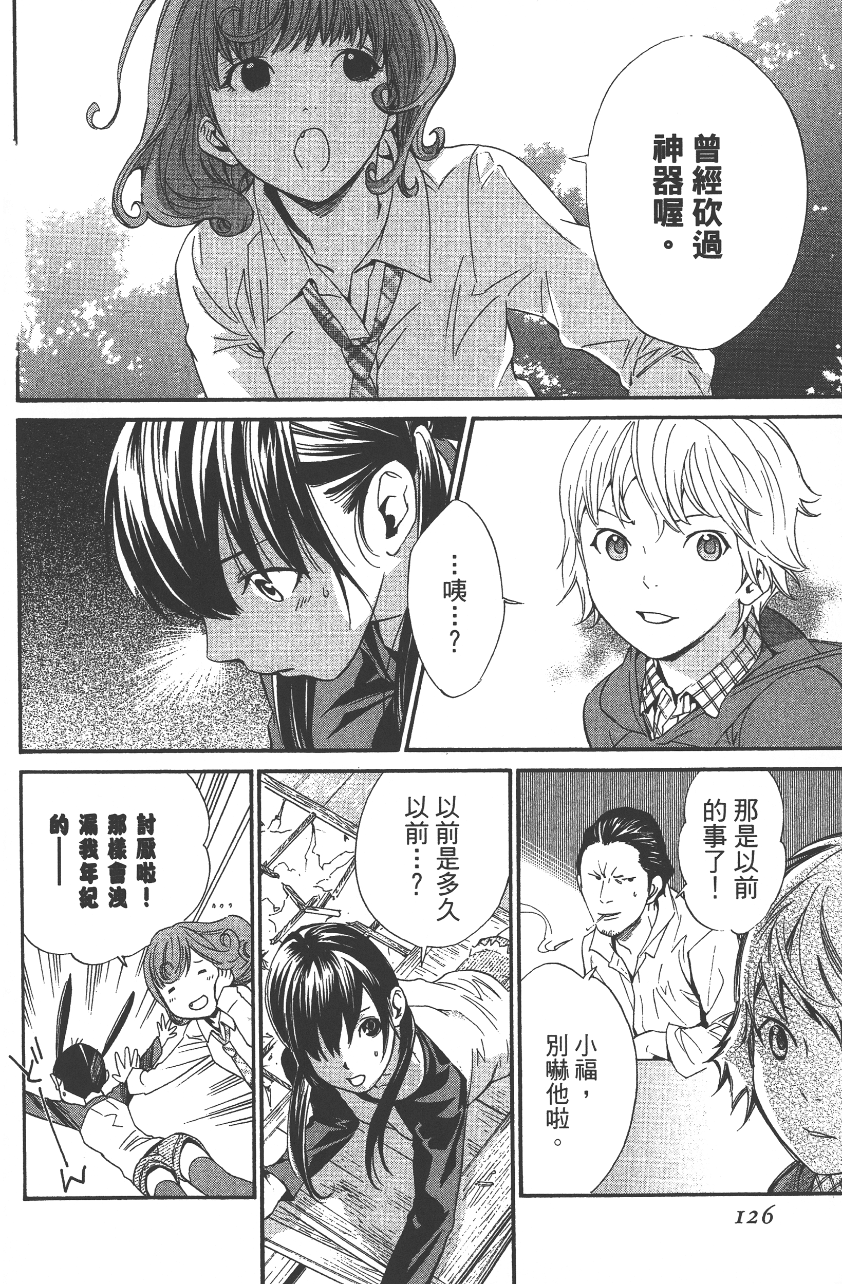 Page 128