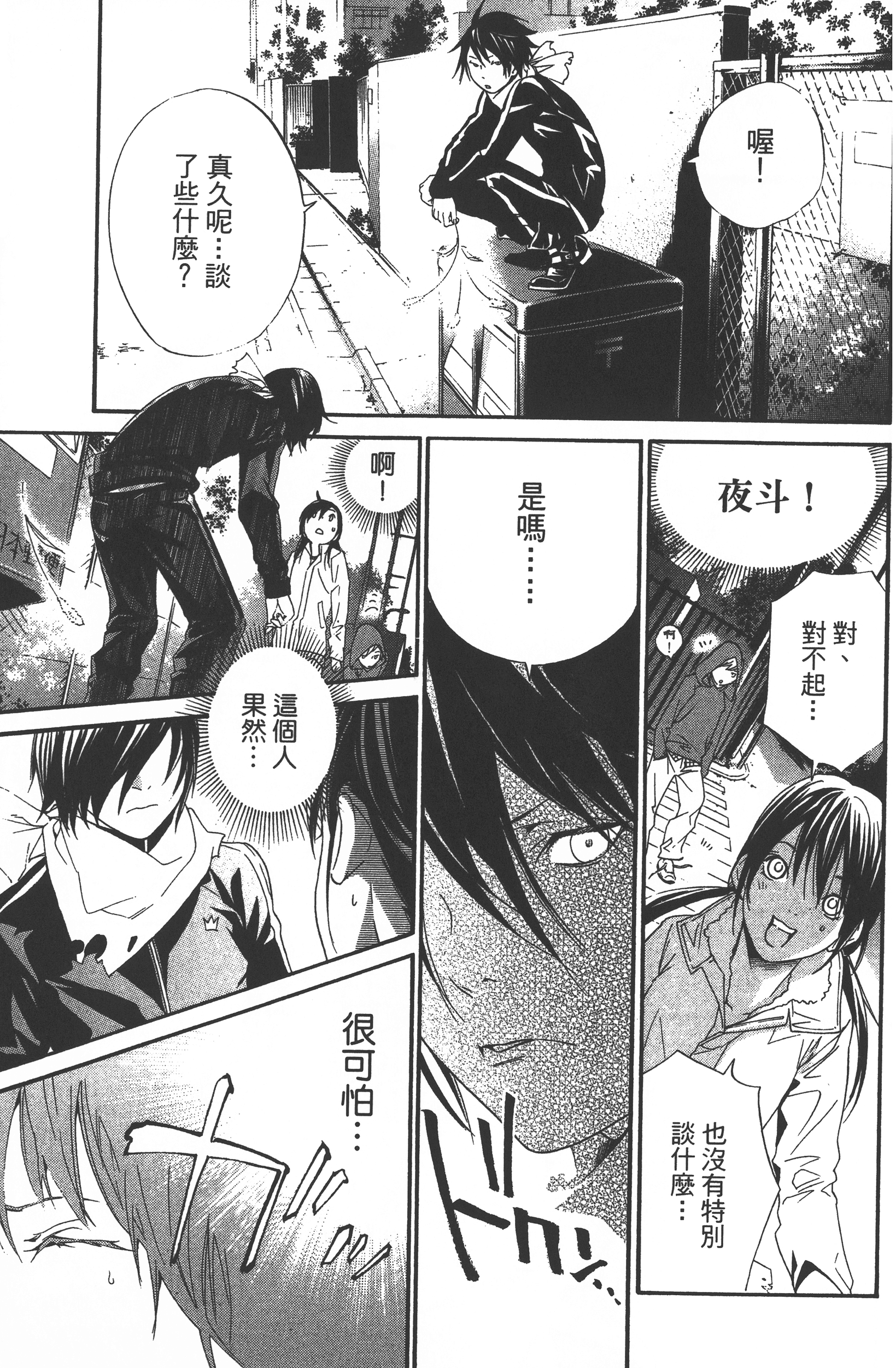 Page 133