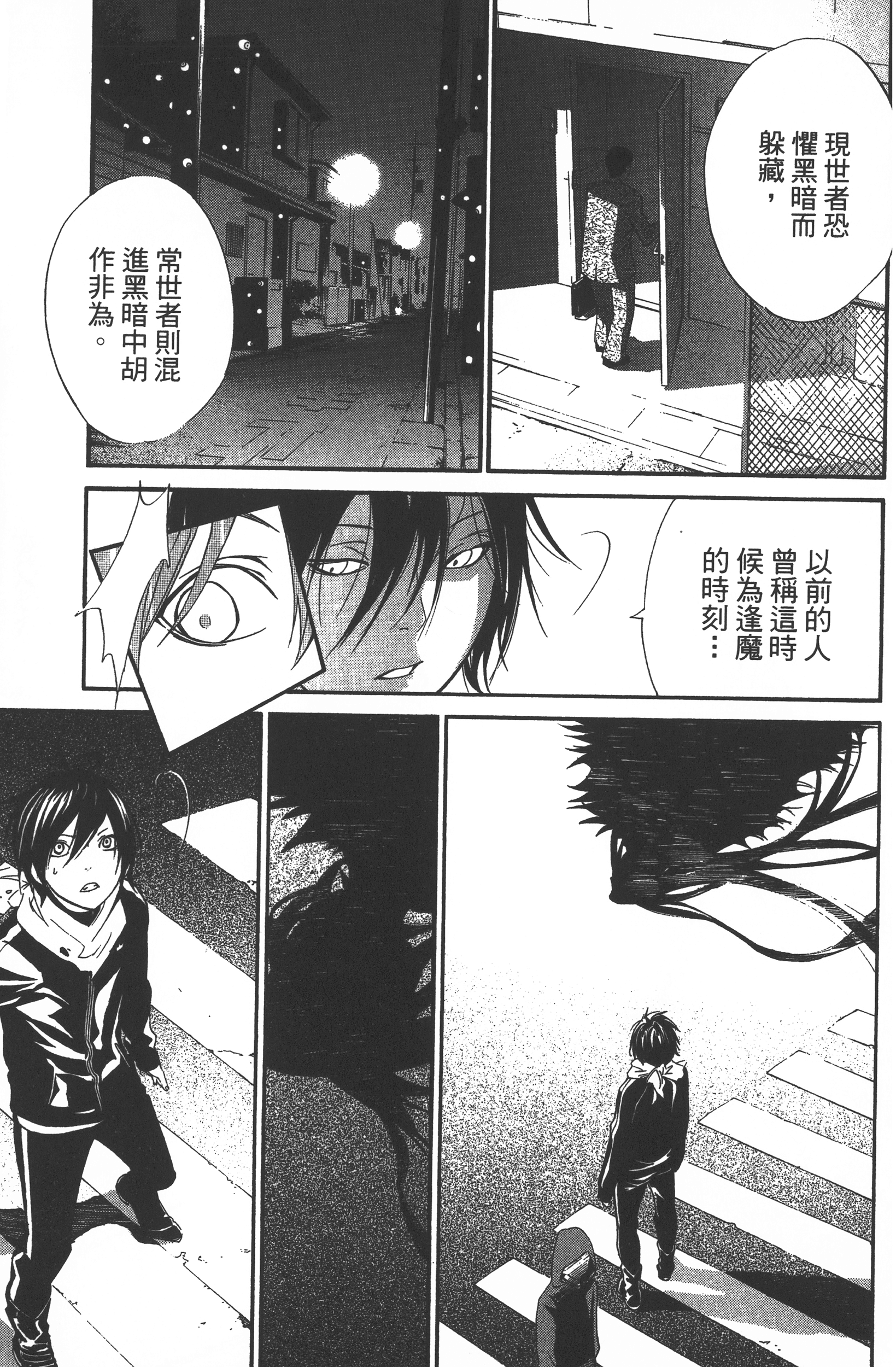 Page 137