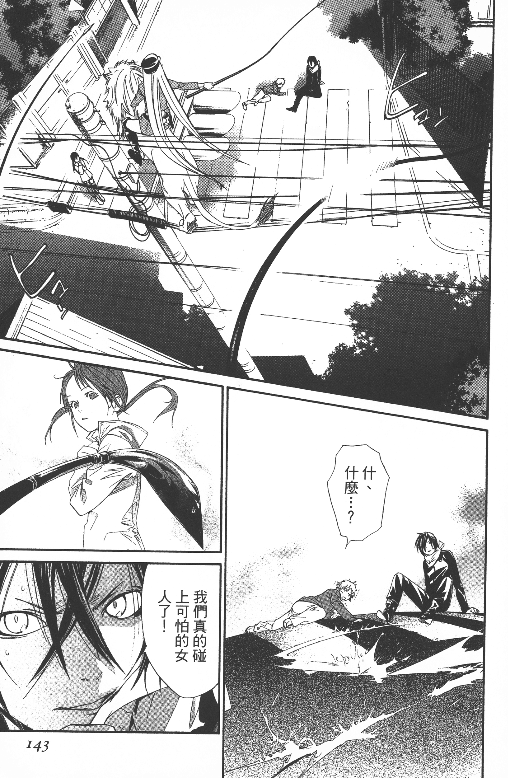 Page 145