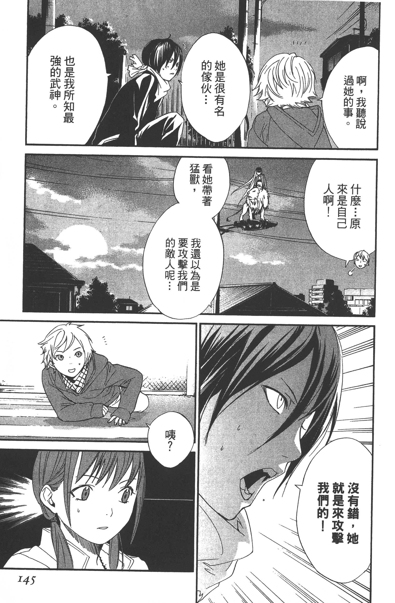 Page 147