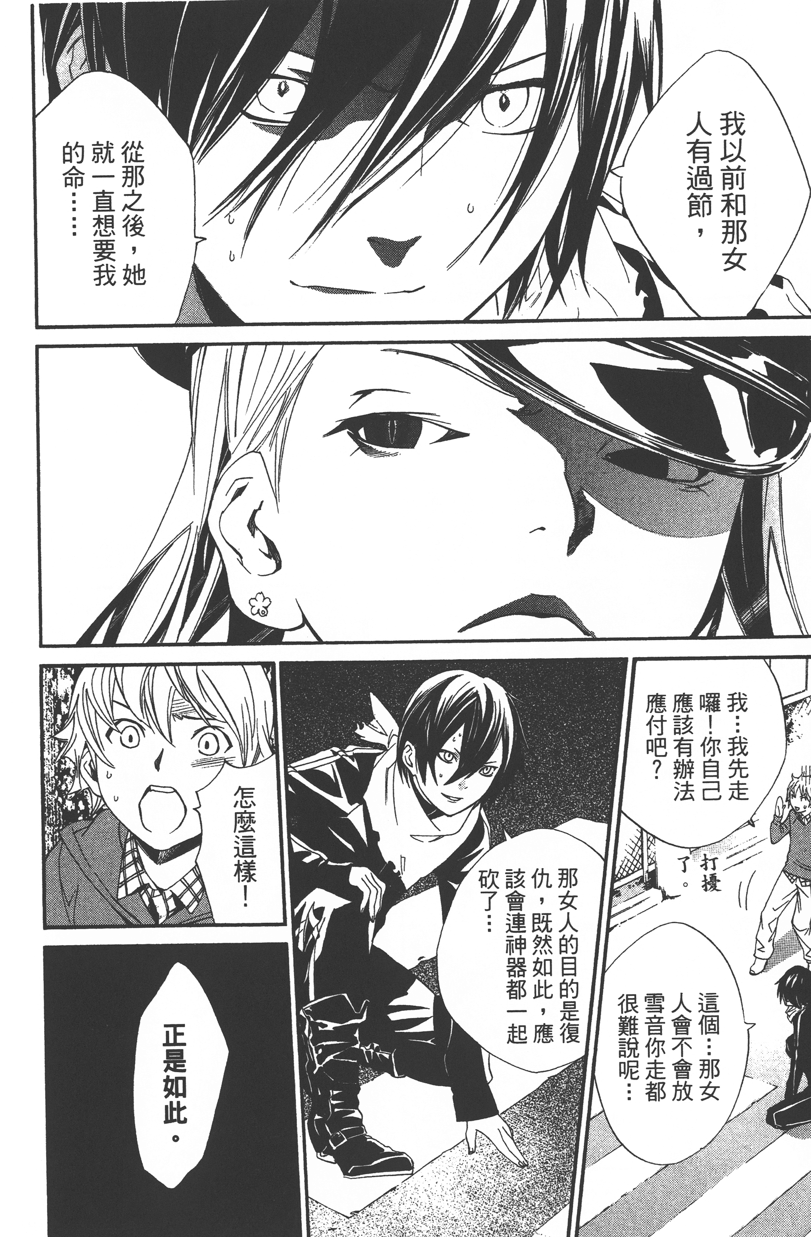 Page 148