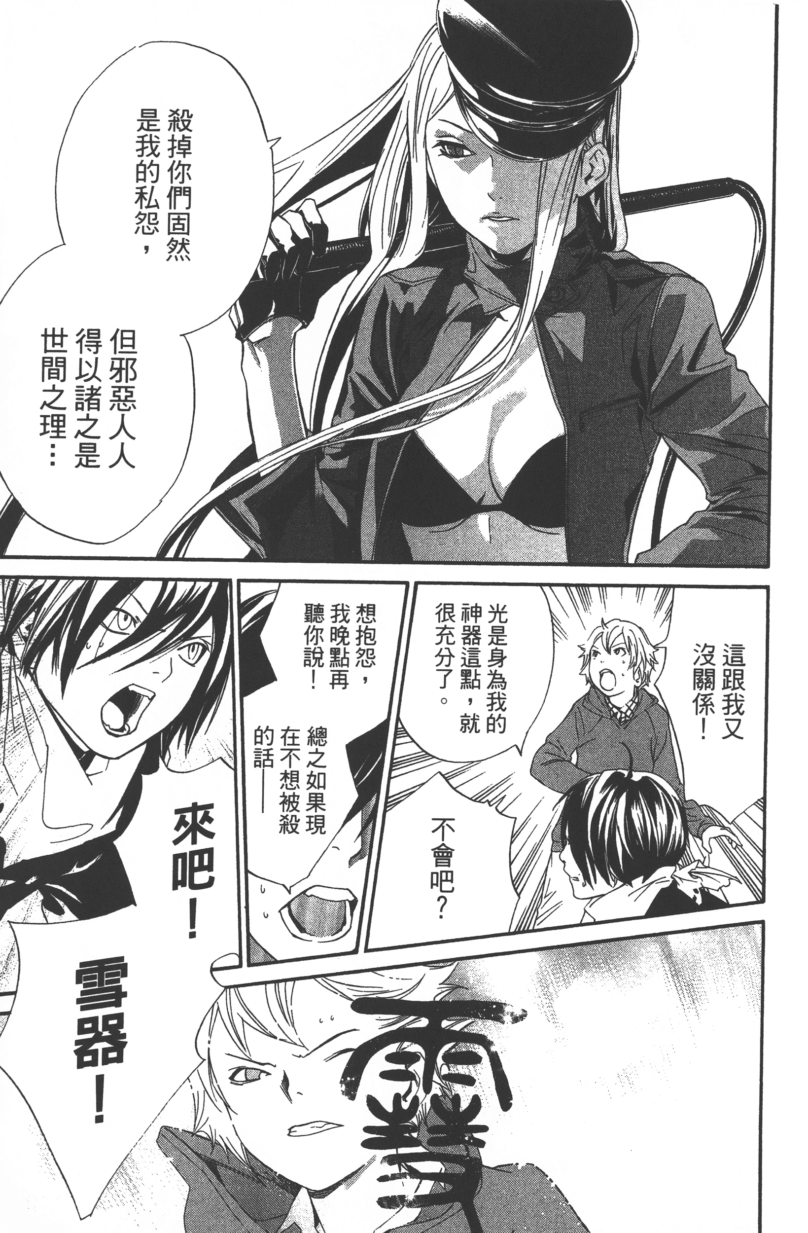 Page 149
