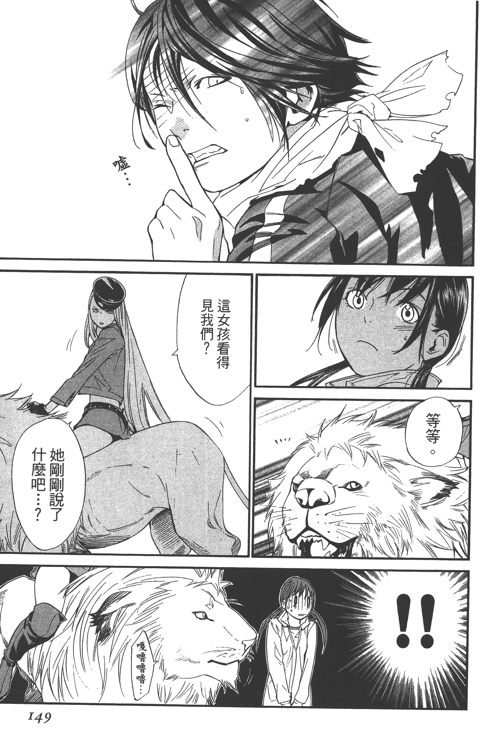 Page 151