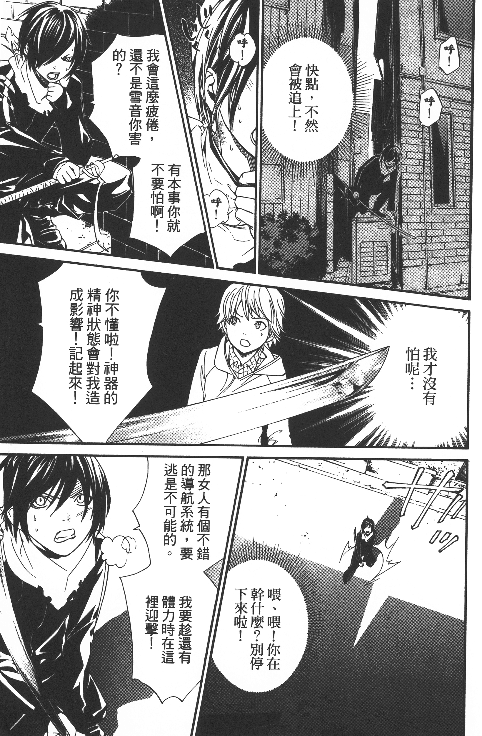 Page 157