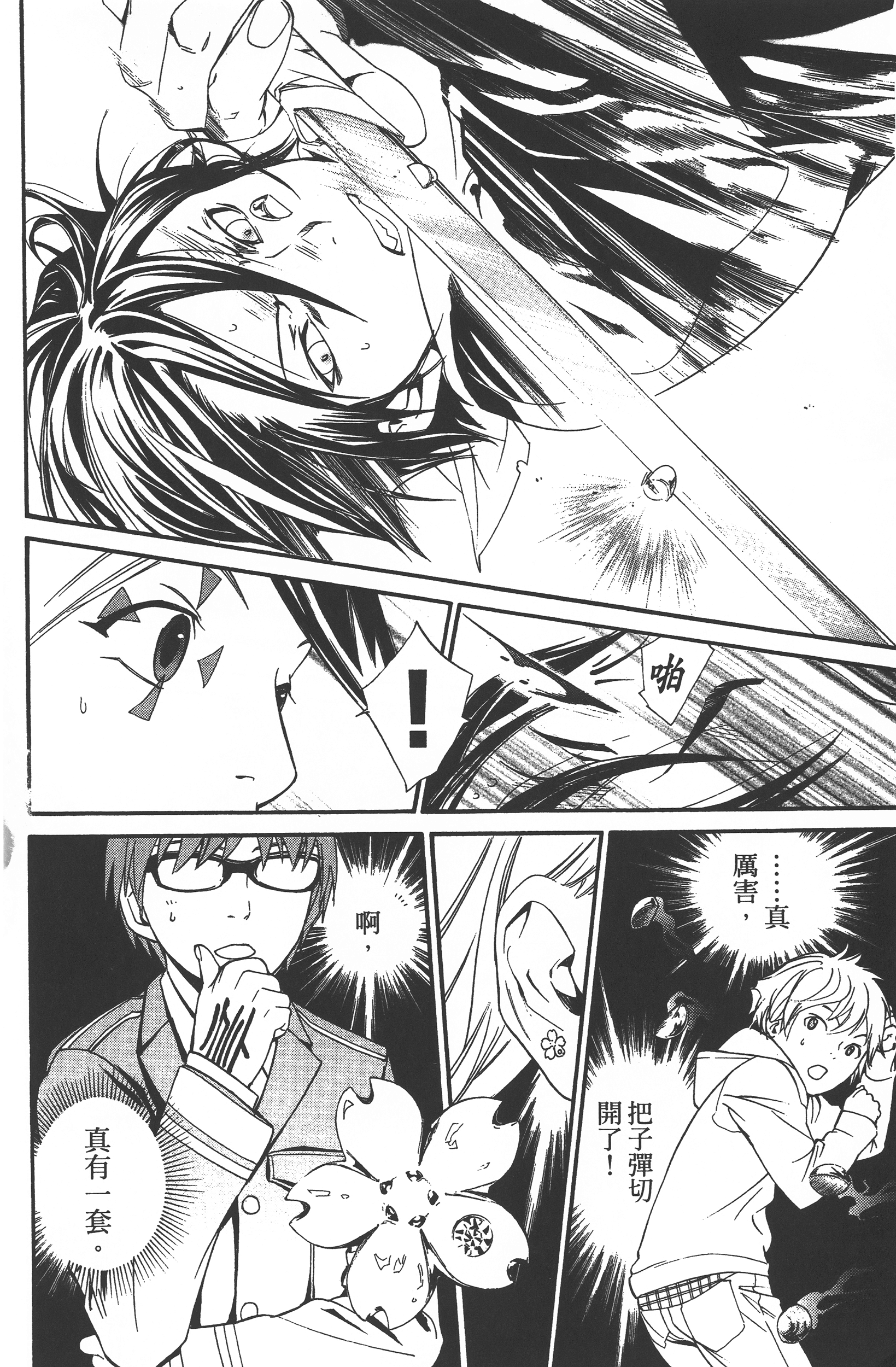 Page 162