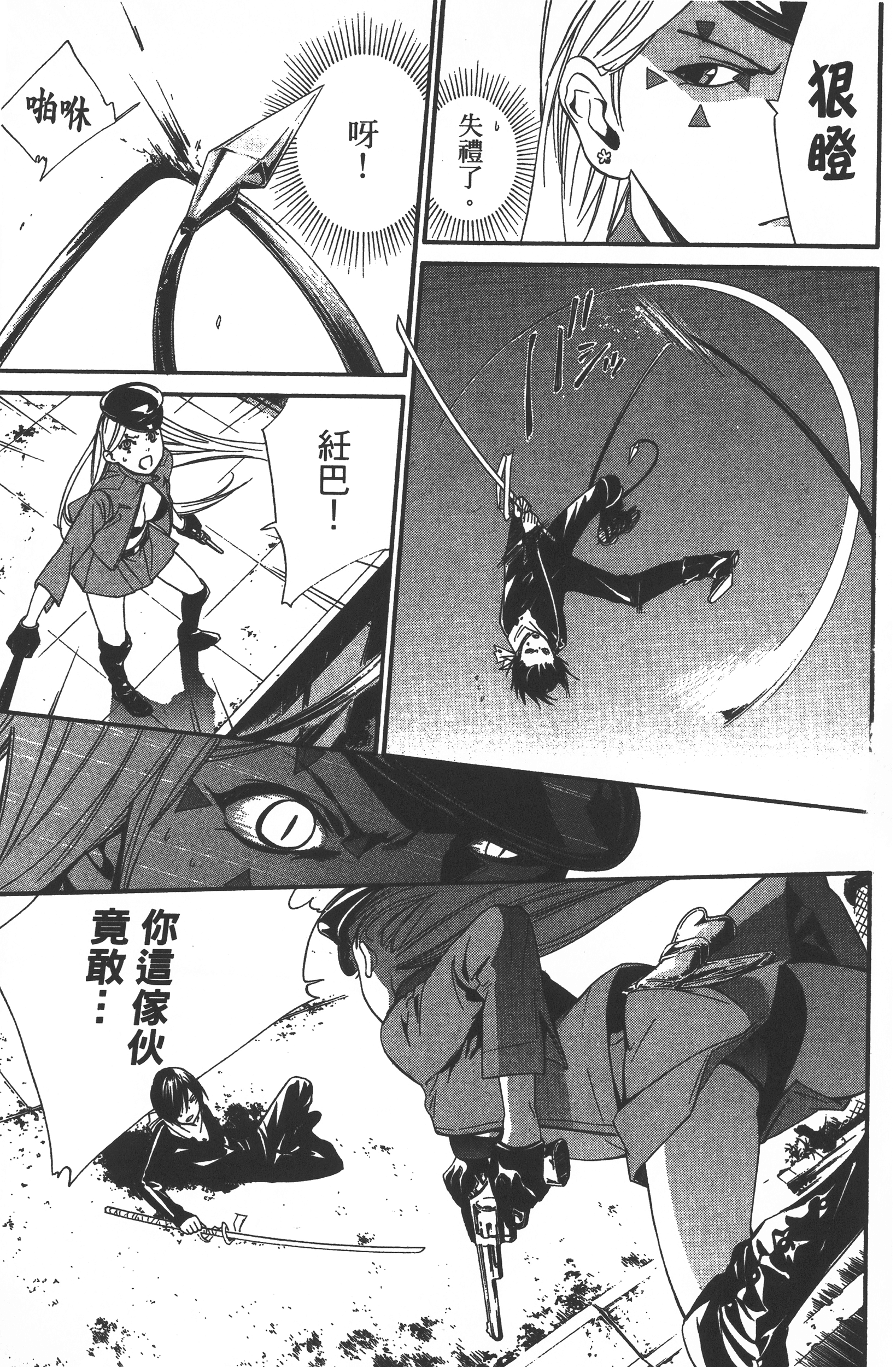 Page 163