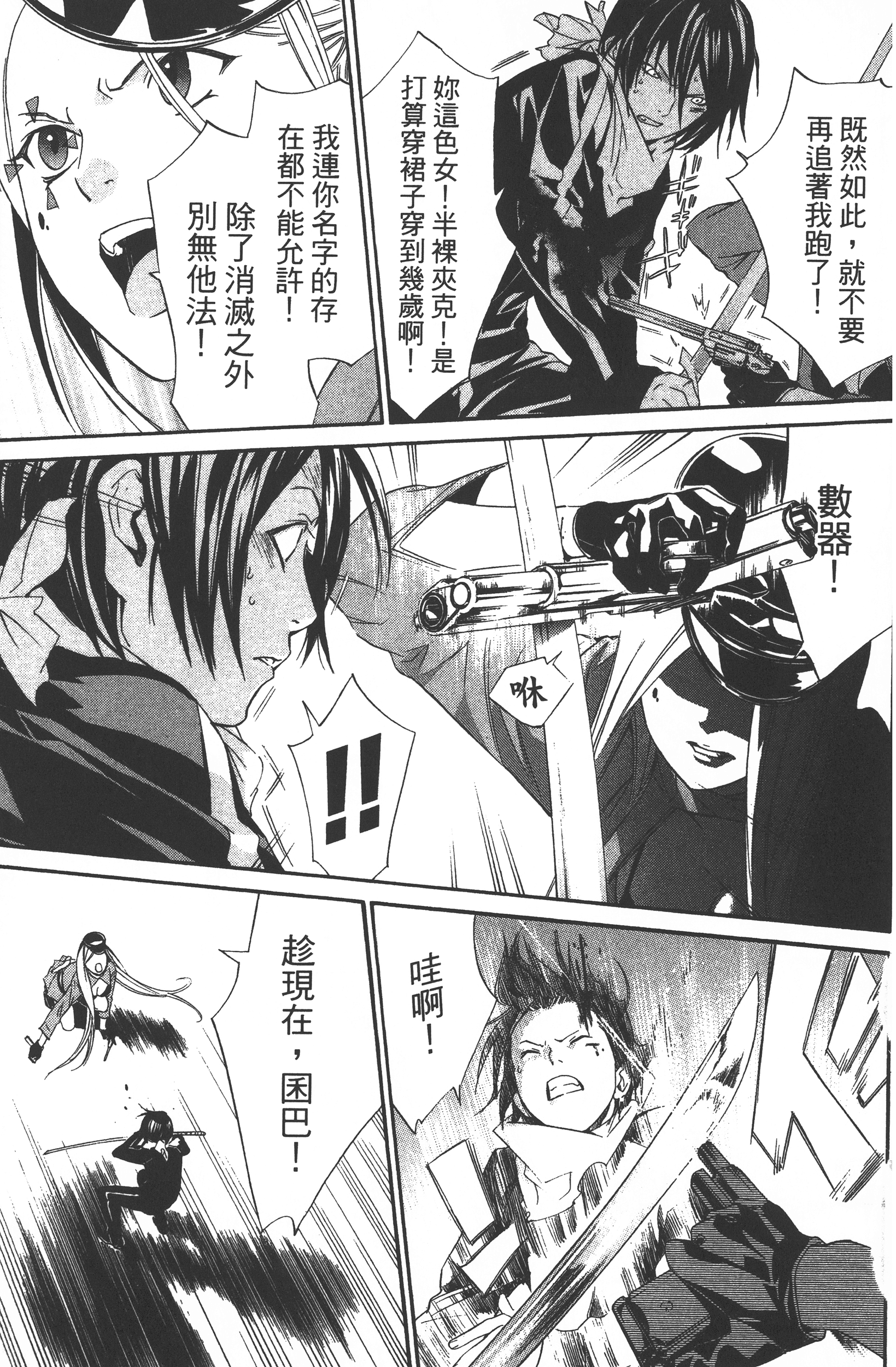 Page 165