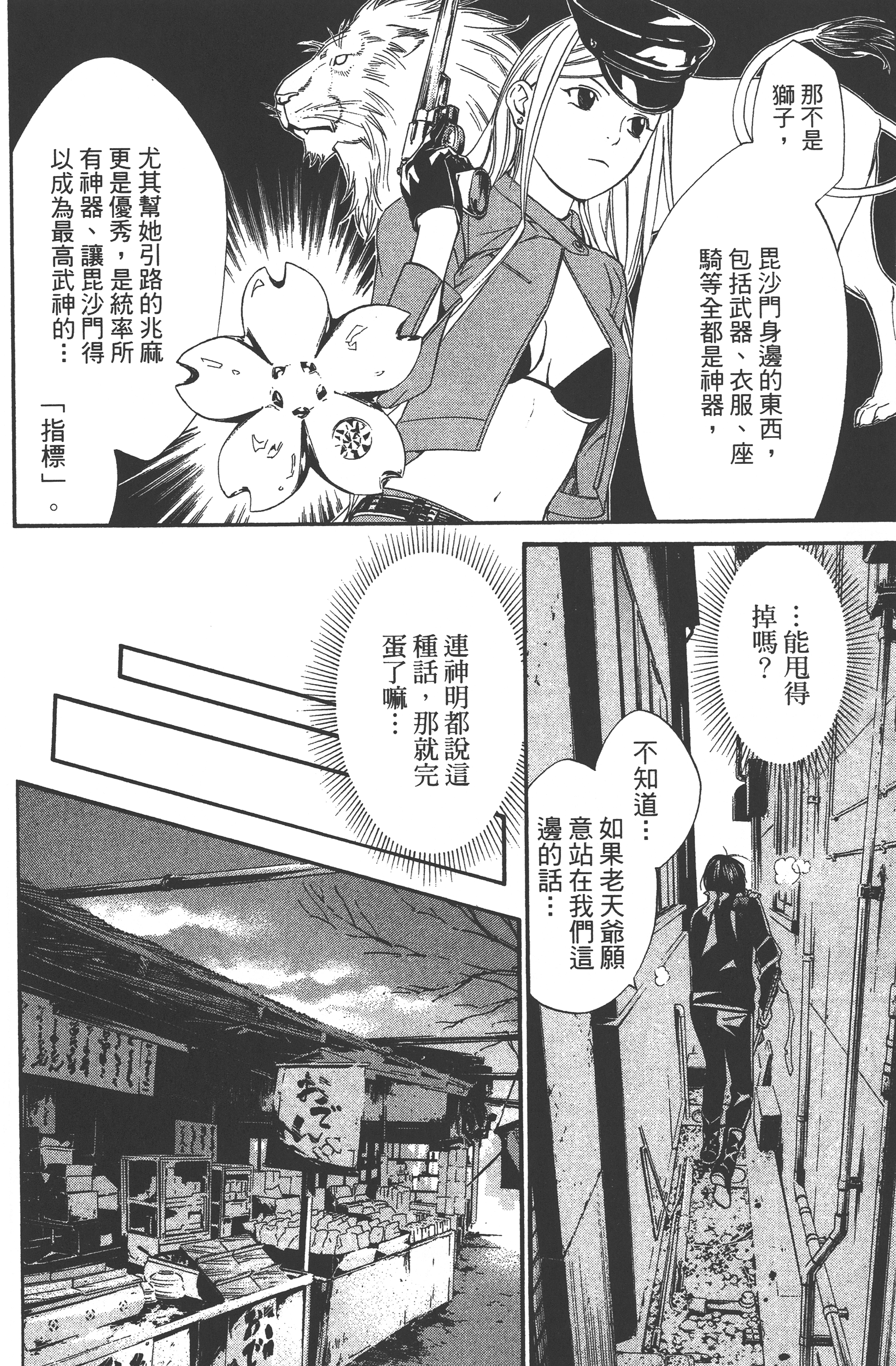 Page 168