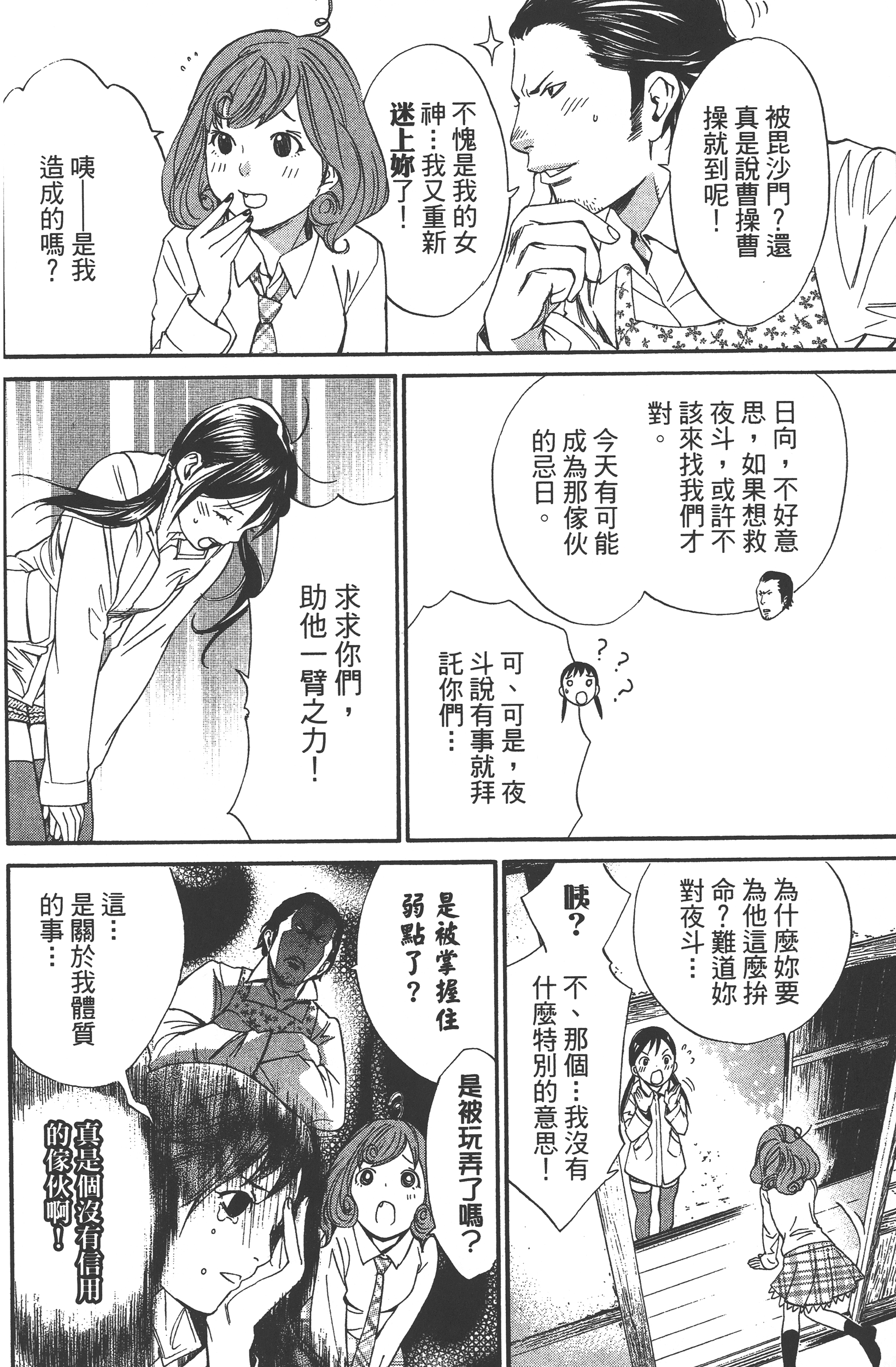 Page 170