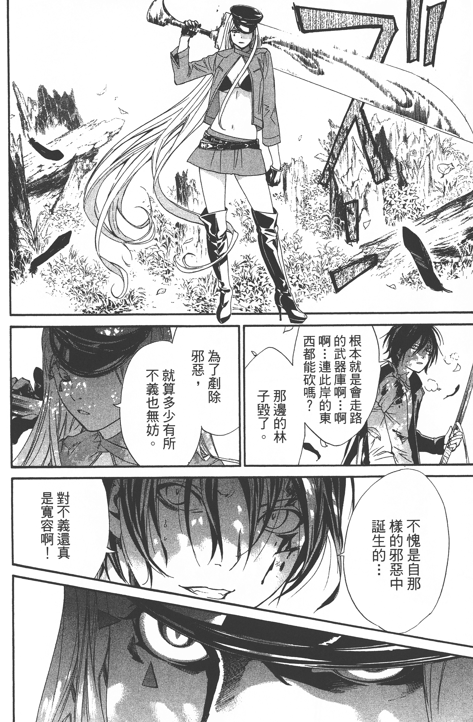 Page 176