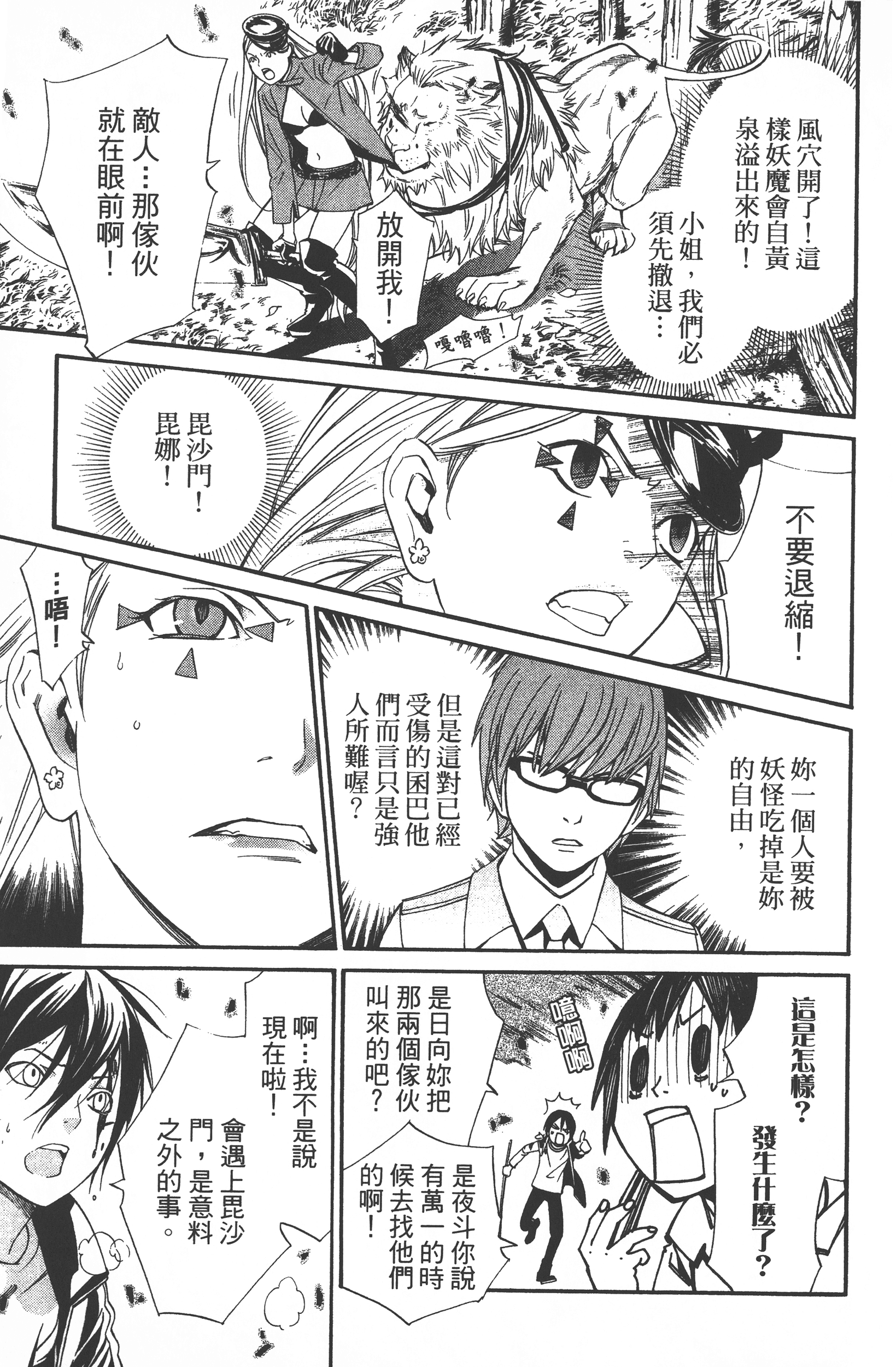 Page 181