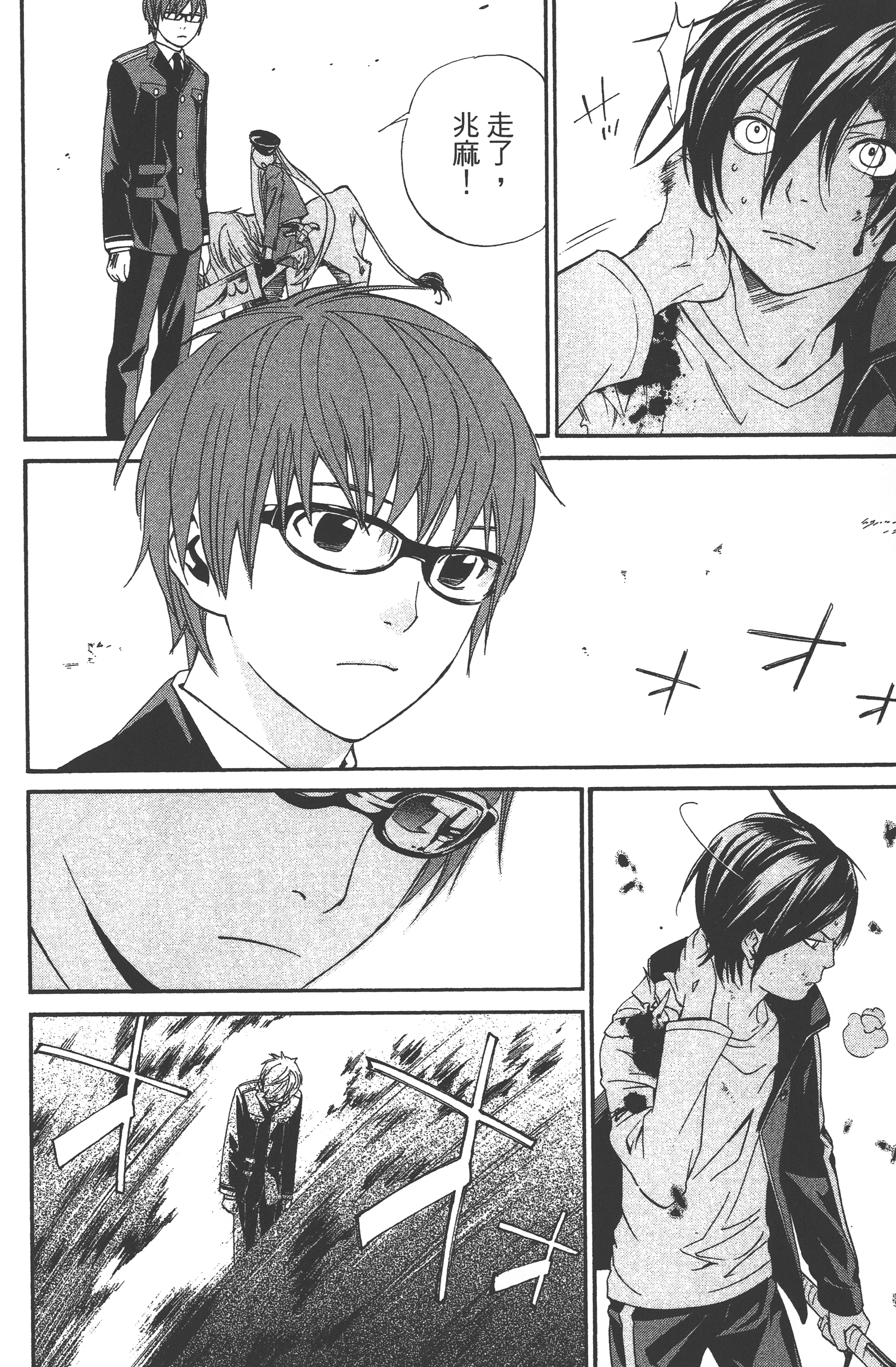 Page 184