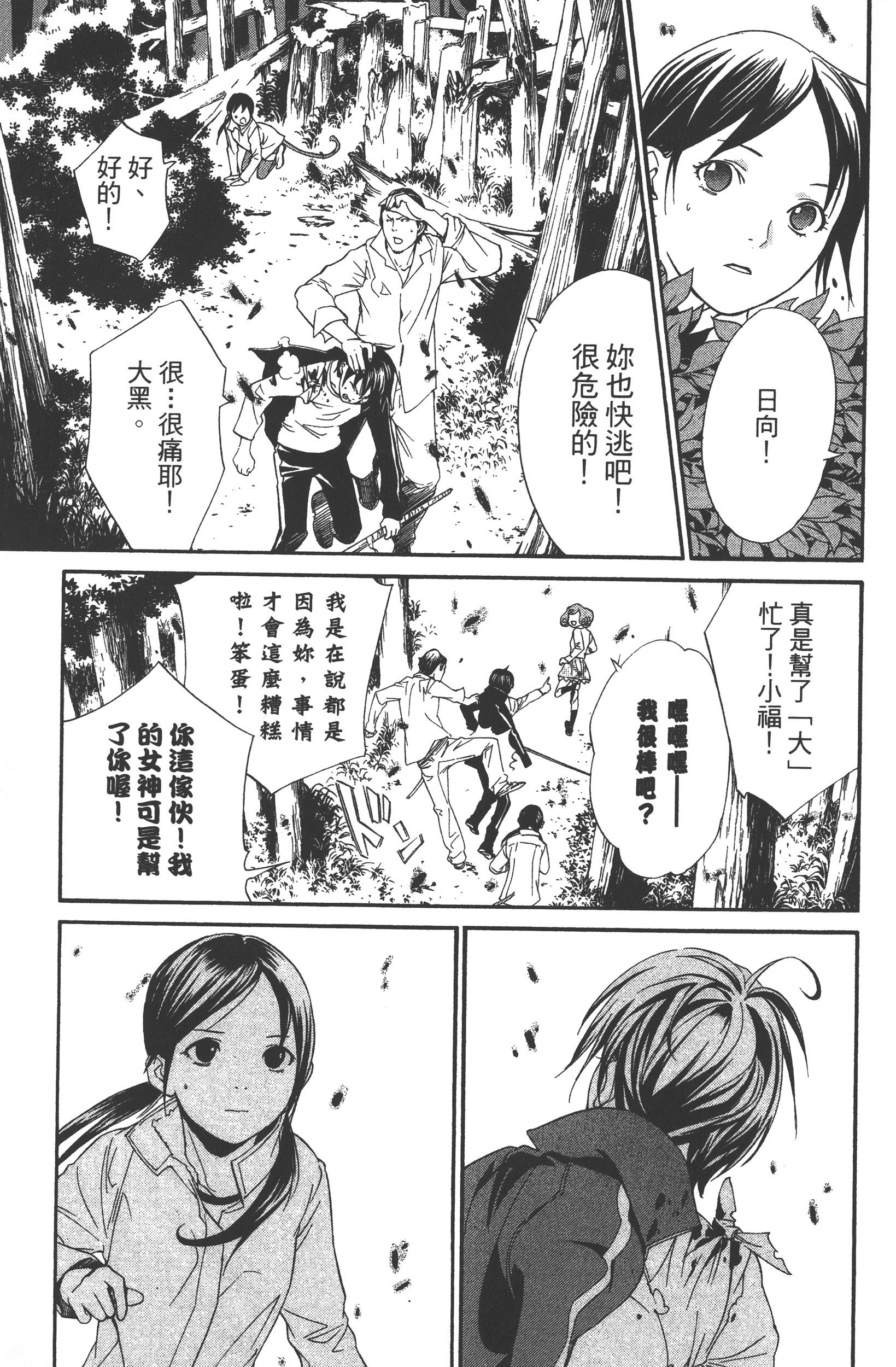 Page 185