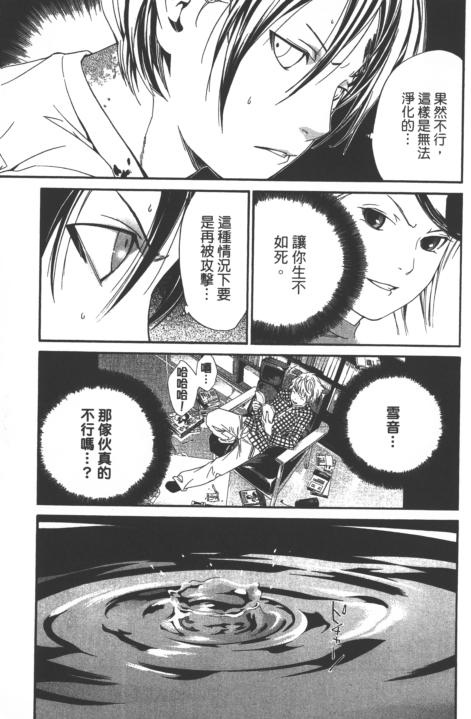 Page 187