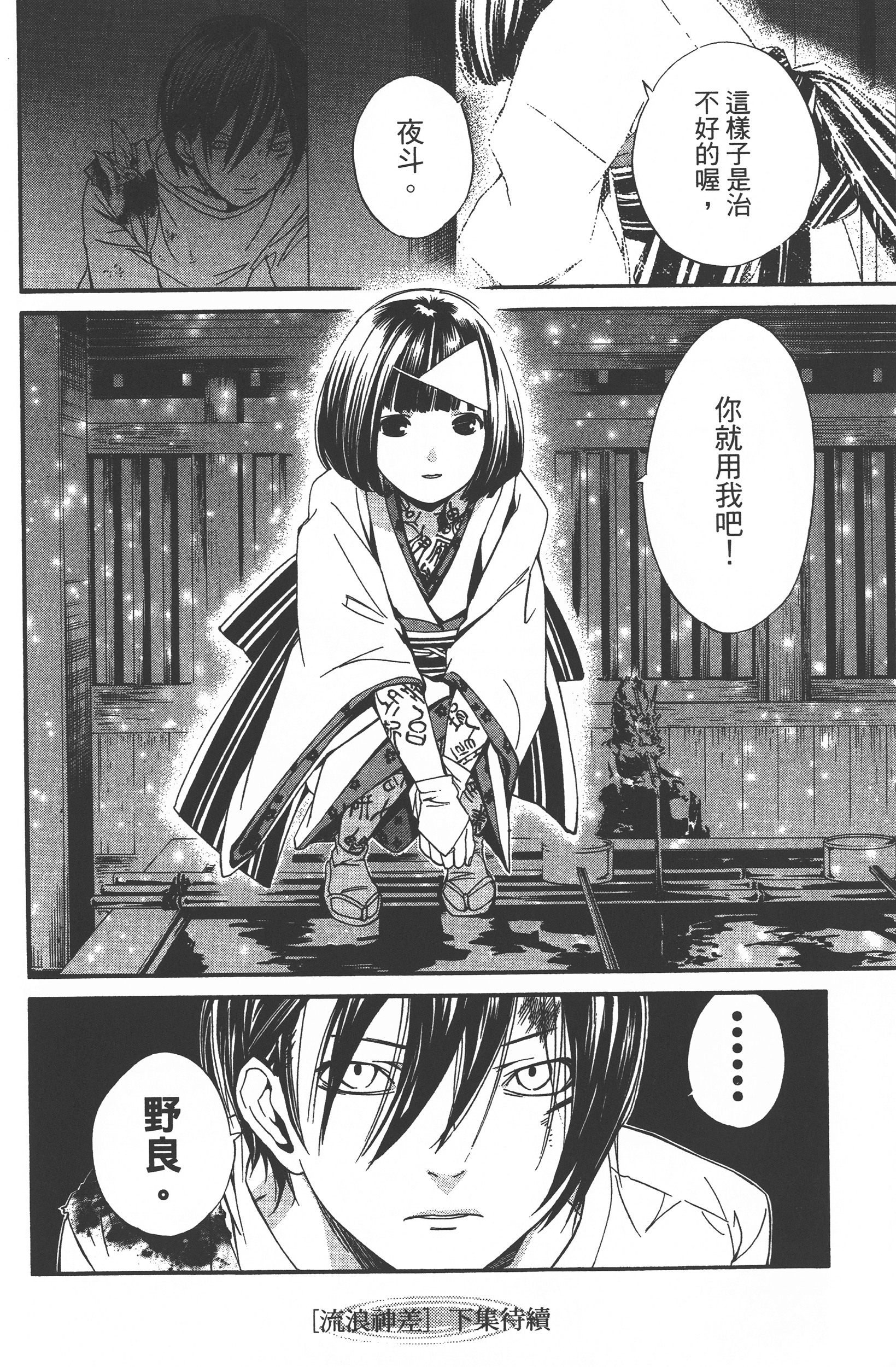 Page 188