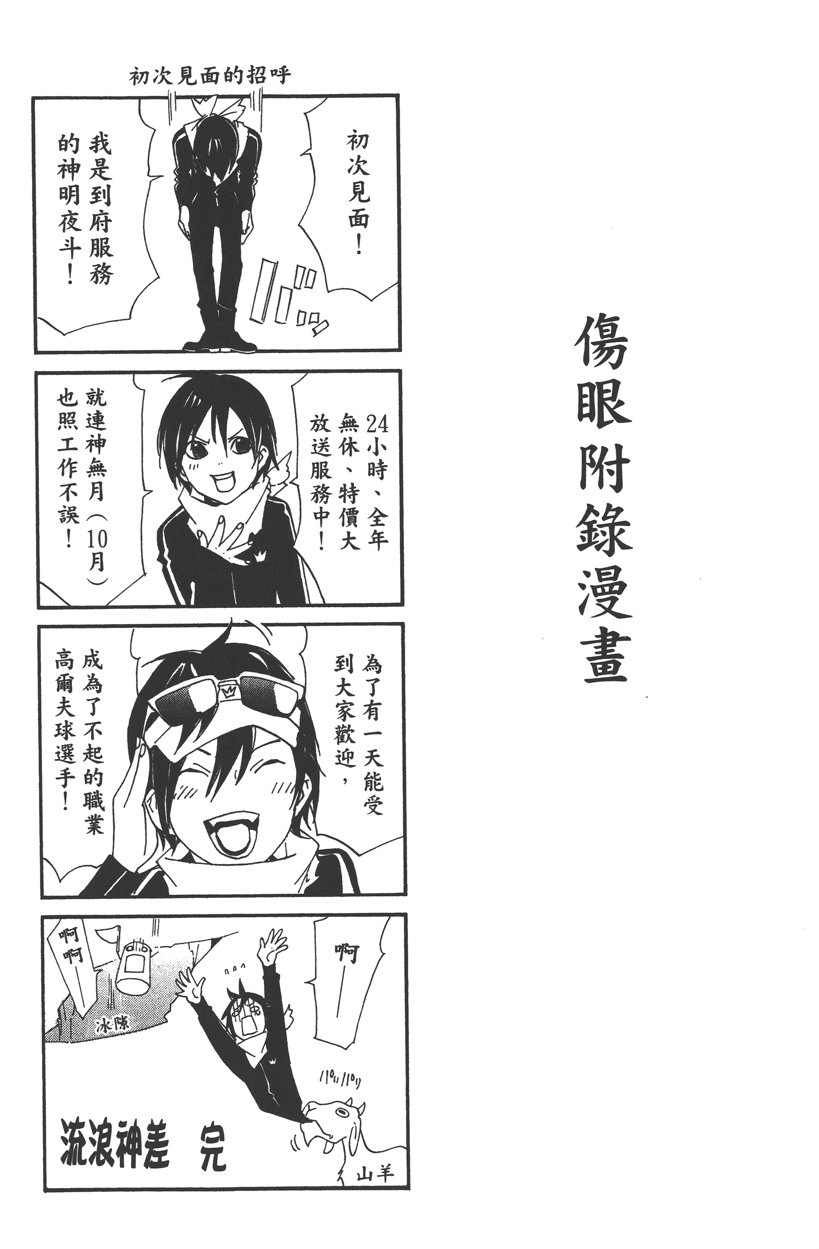 Page 190
