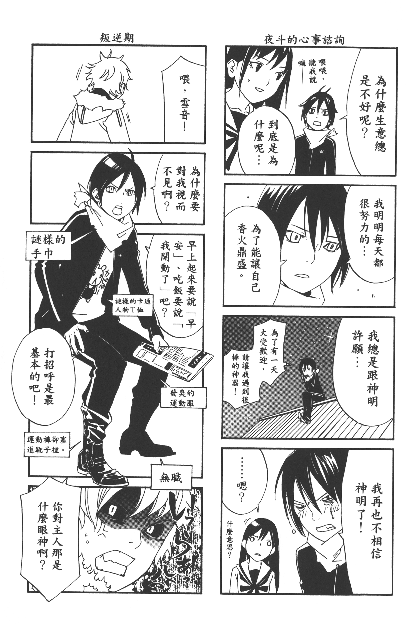 Page 191