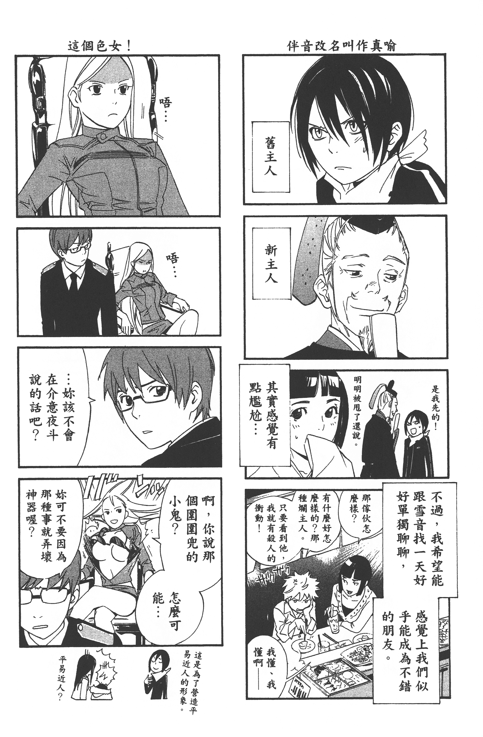 Page 192