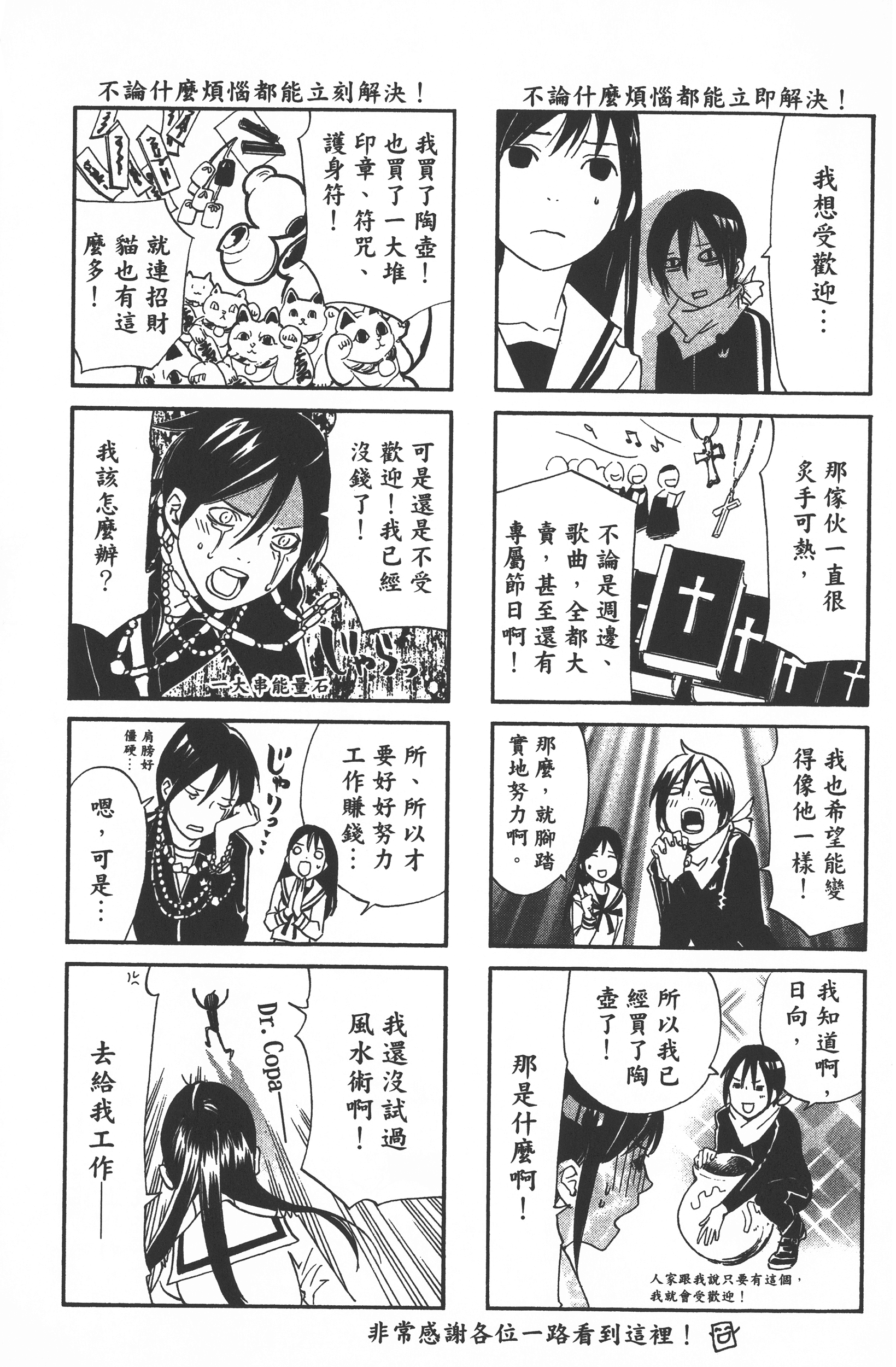 Page 193