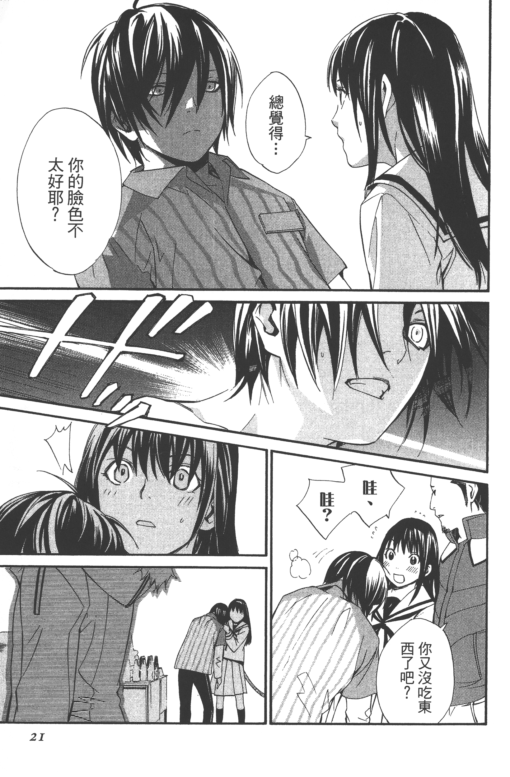Page 23