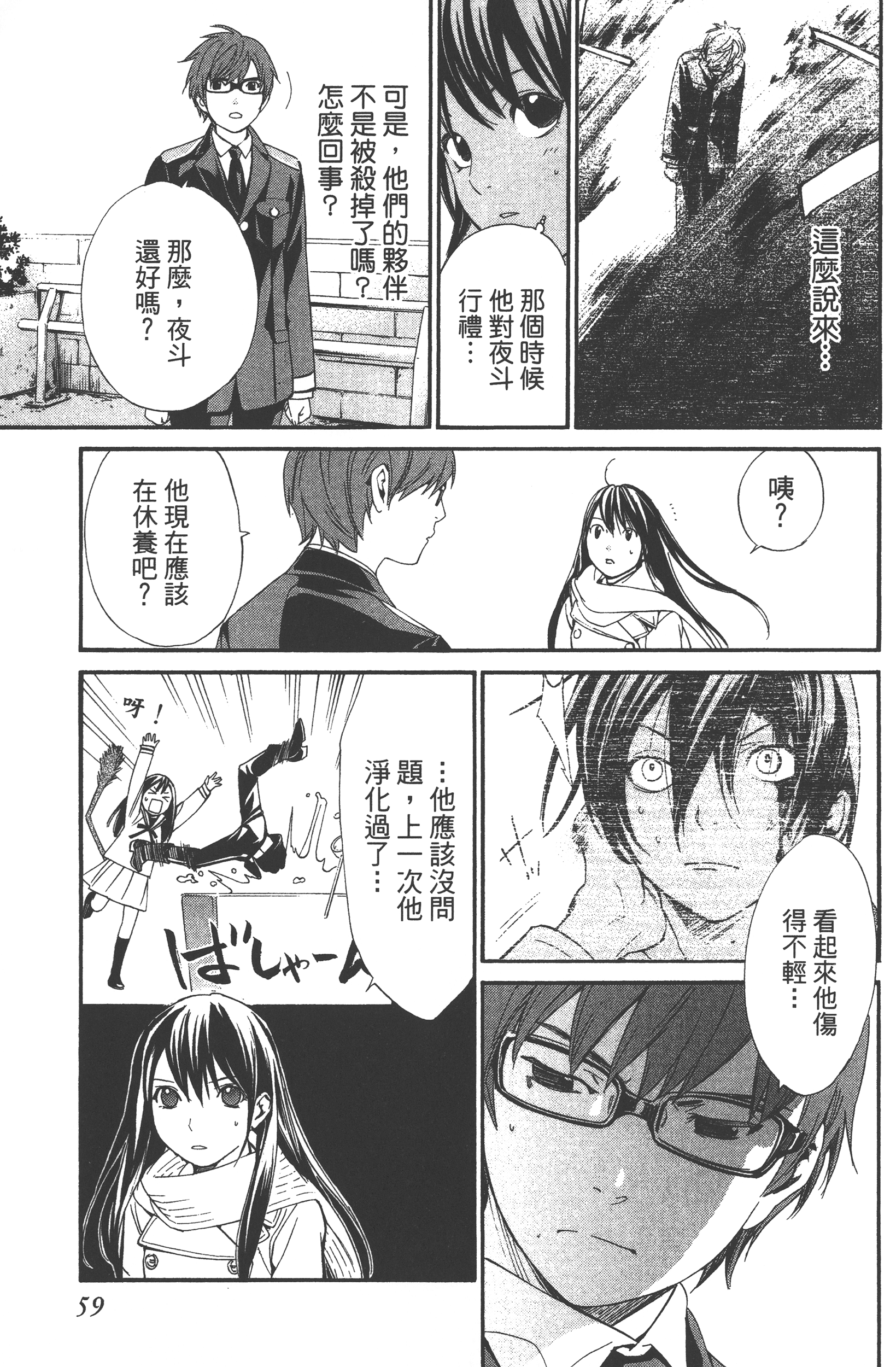 Page 61