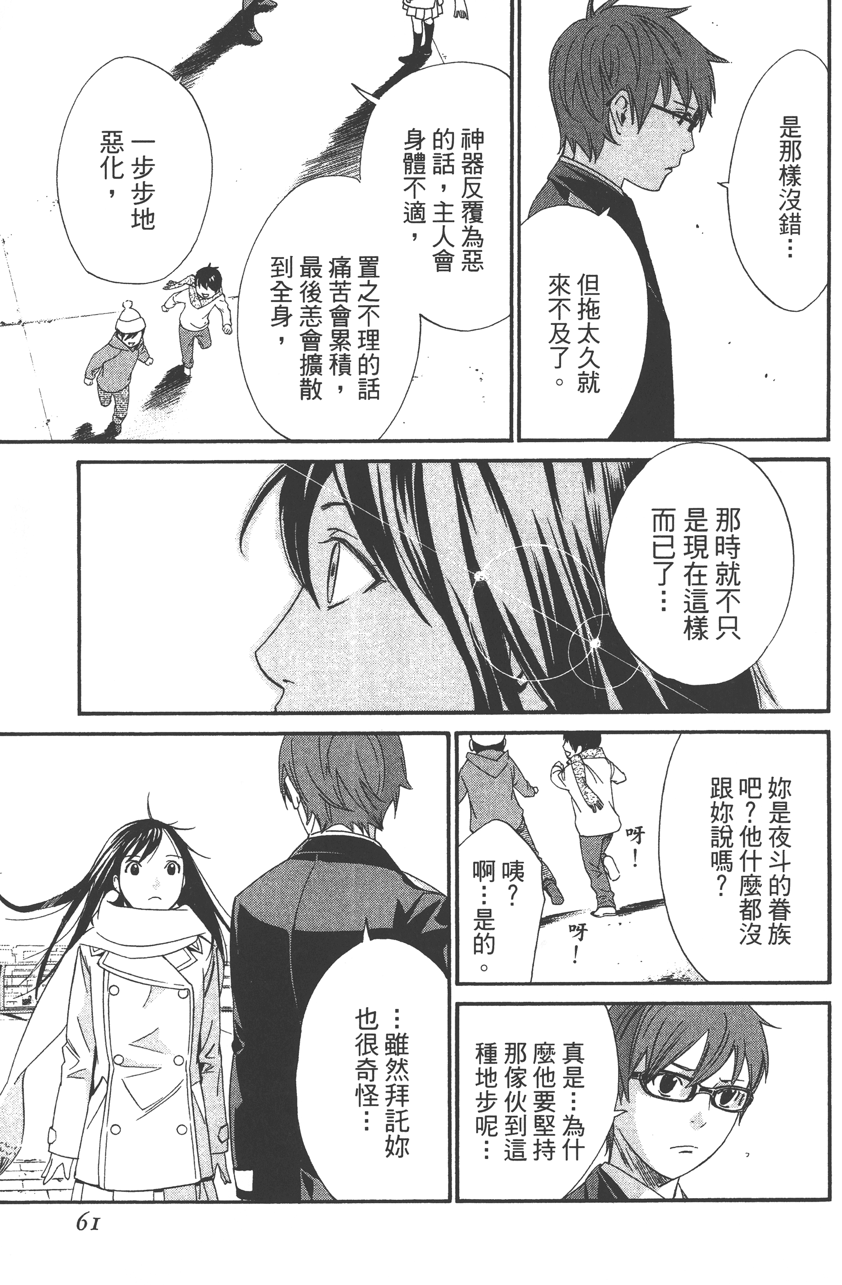 Page 63