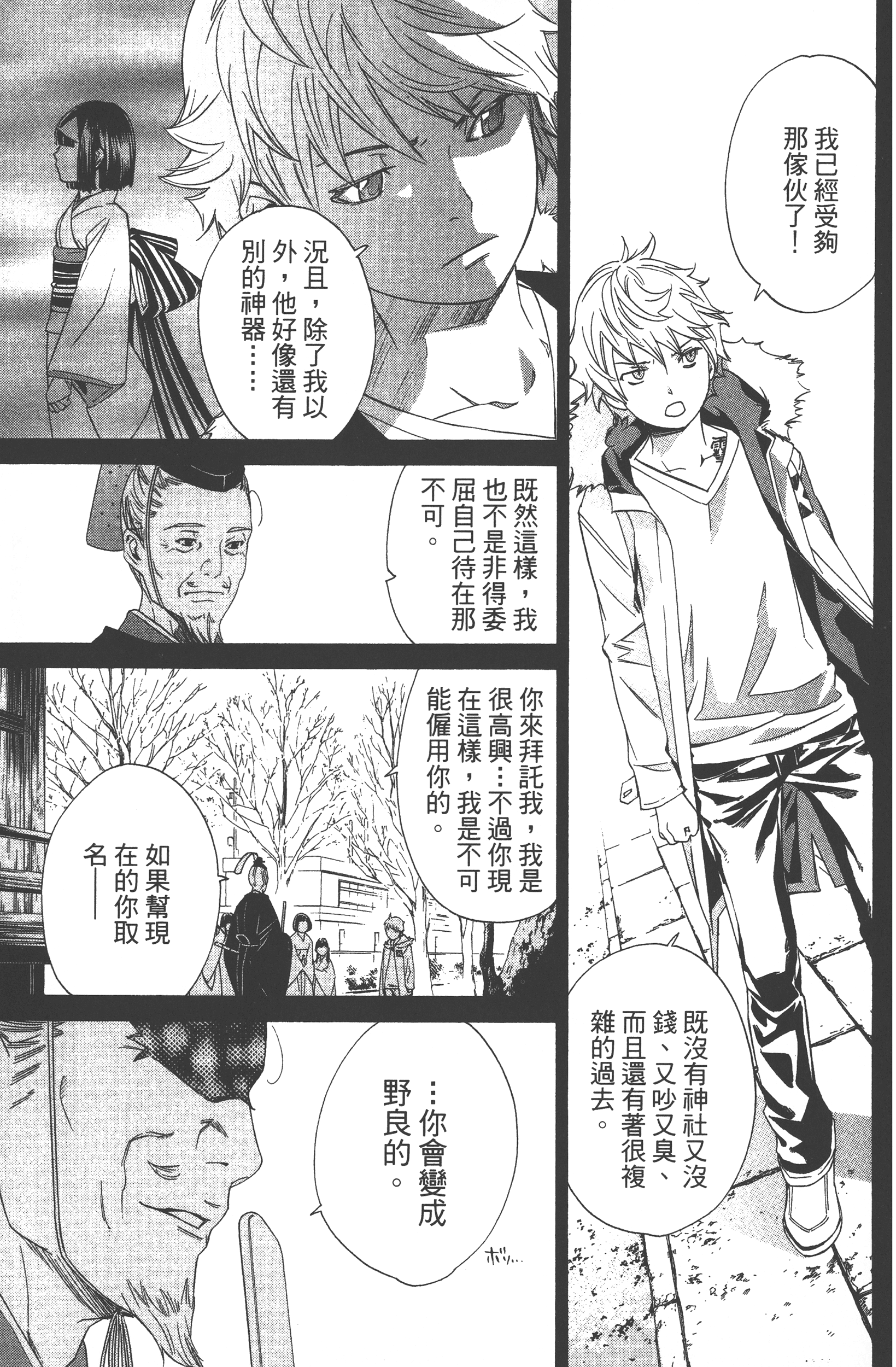 Page 75