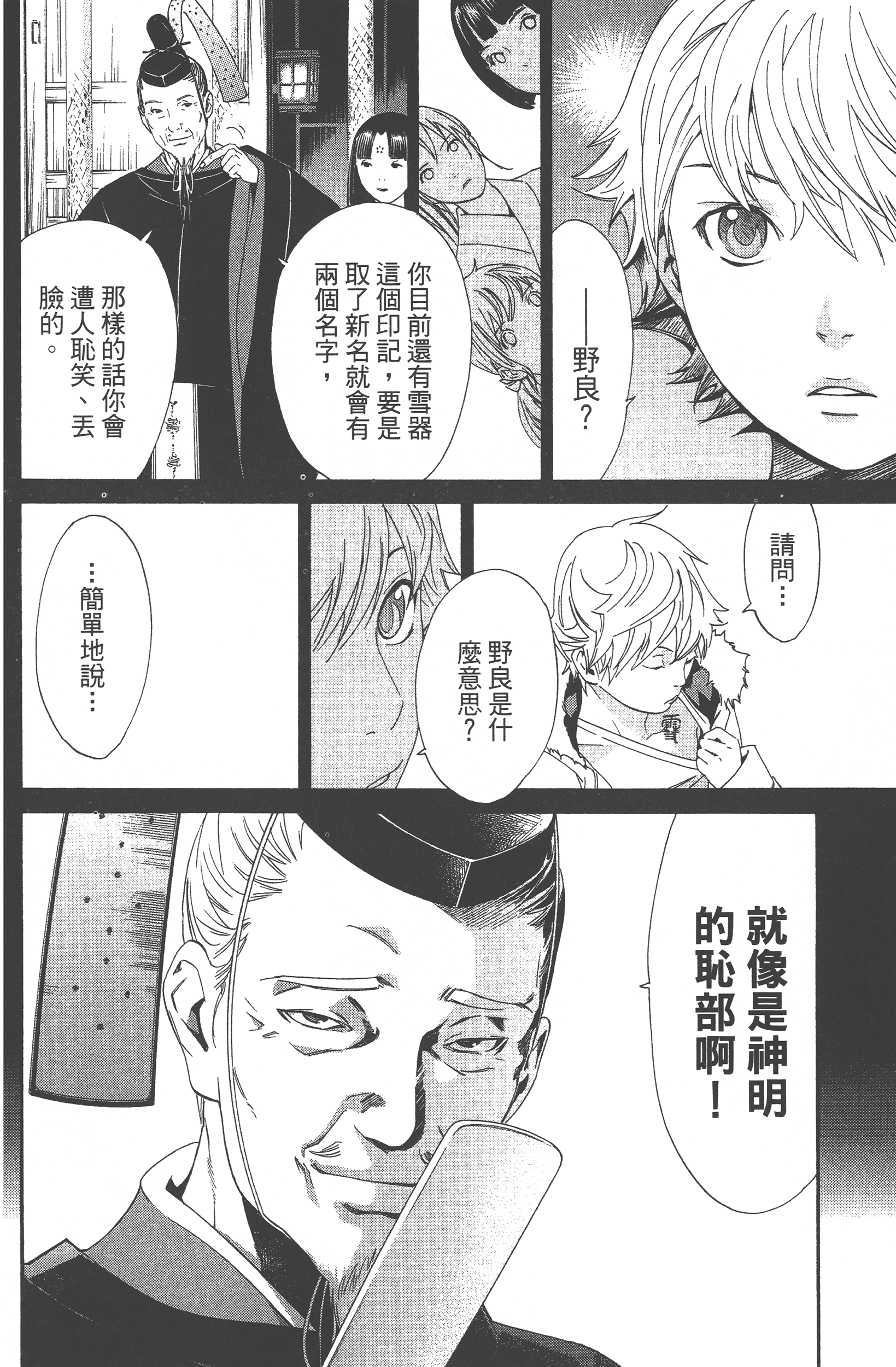 Page 76