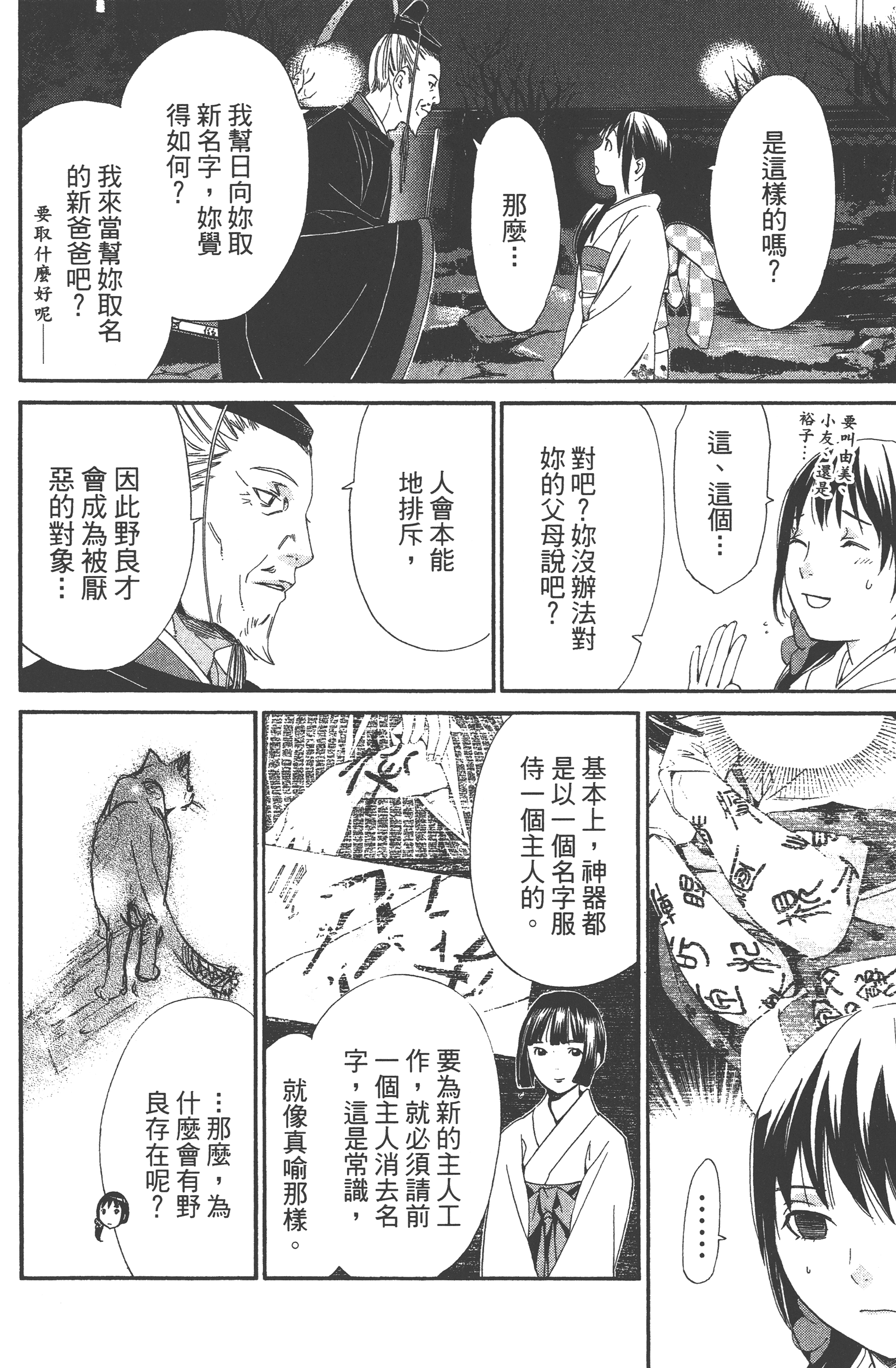 Page 78