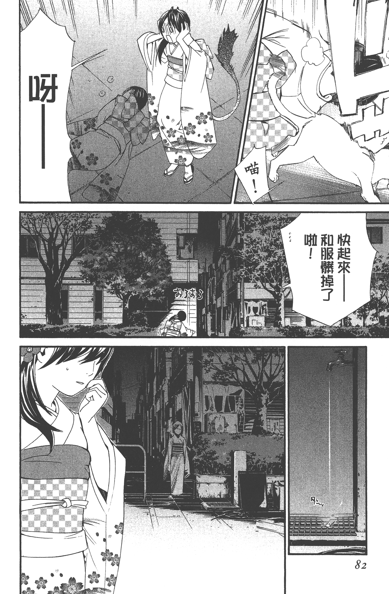 Page 84