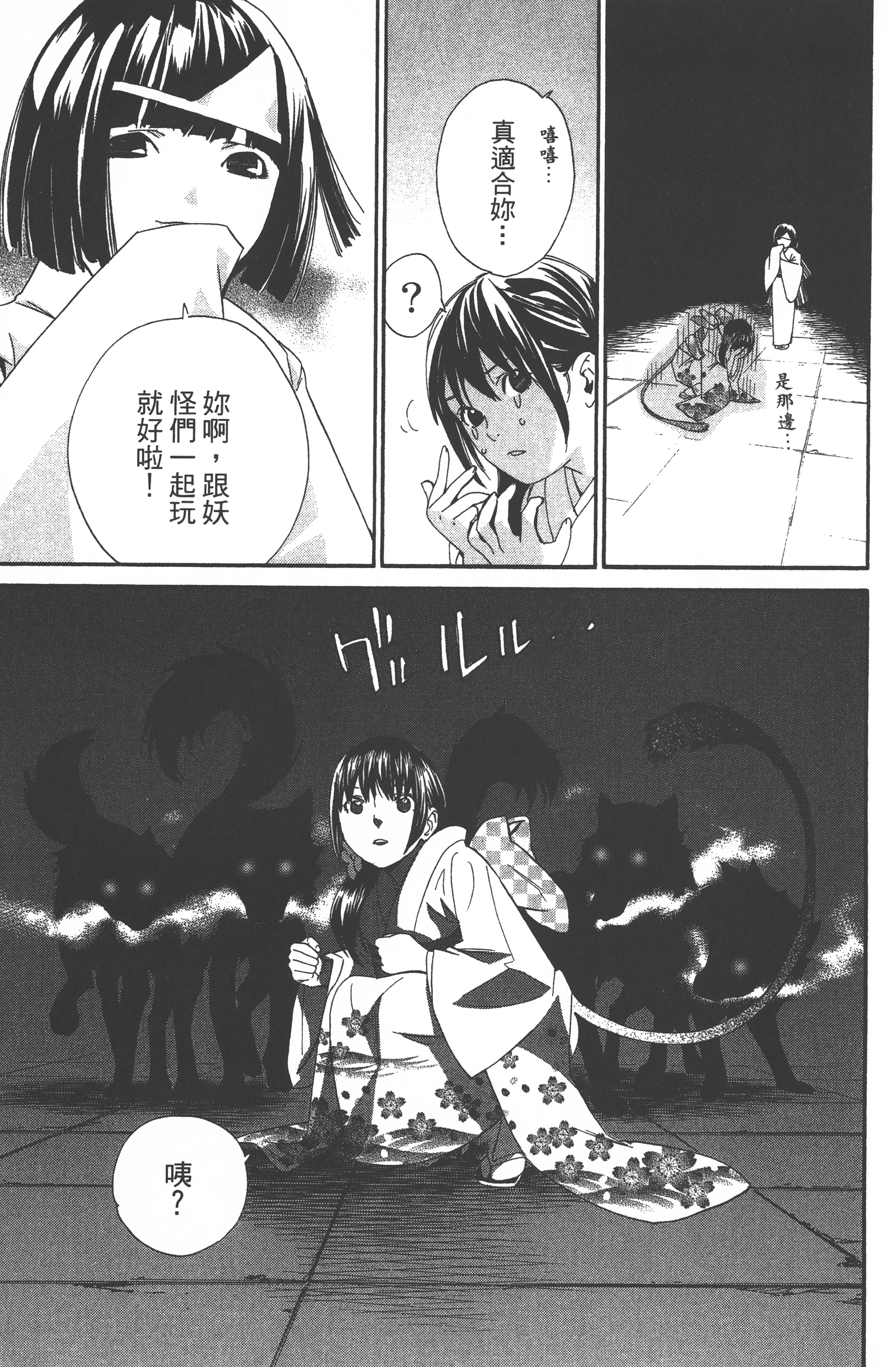 Page 87